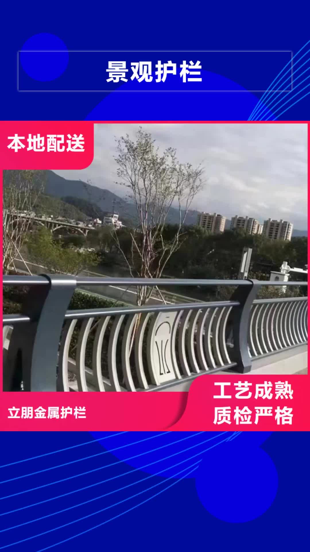 益阳 景观护栏,【金属梁柱式防撞栏杆厂家】订购