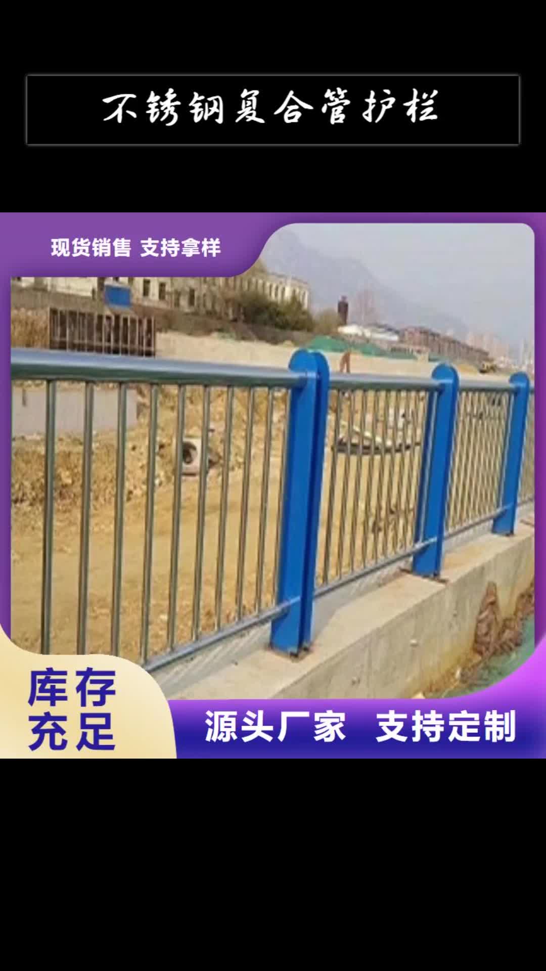 桂林【不锈钢复合管护栏】,不锈钢复合管护栏 做工精细