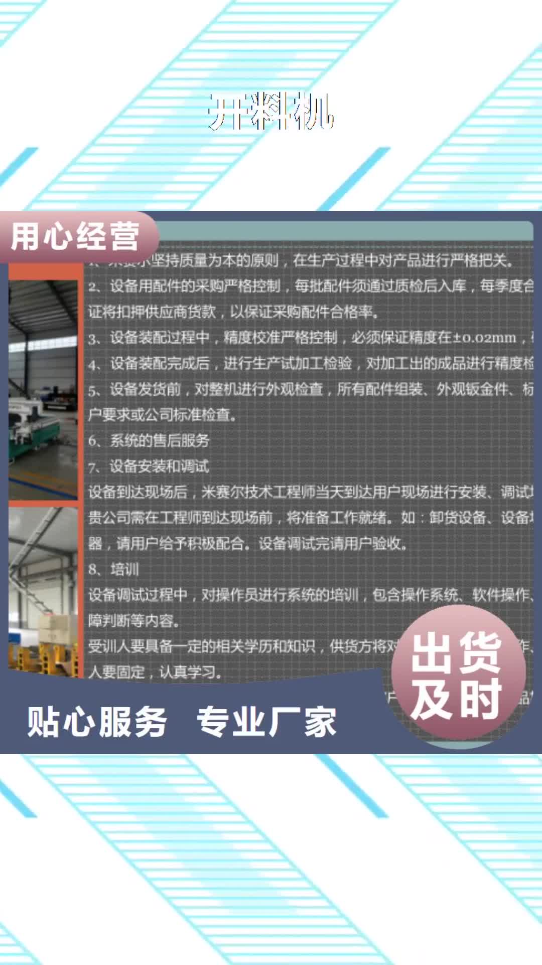 洛阳【开料机】-柜门加工中心一站式供应厂家