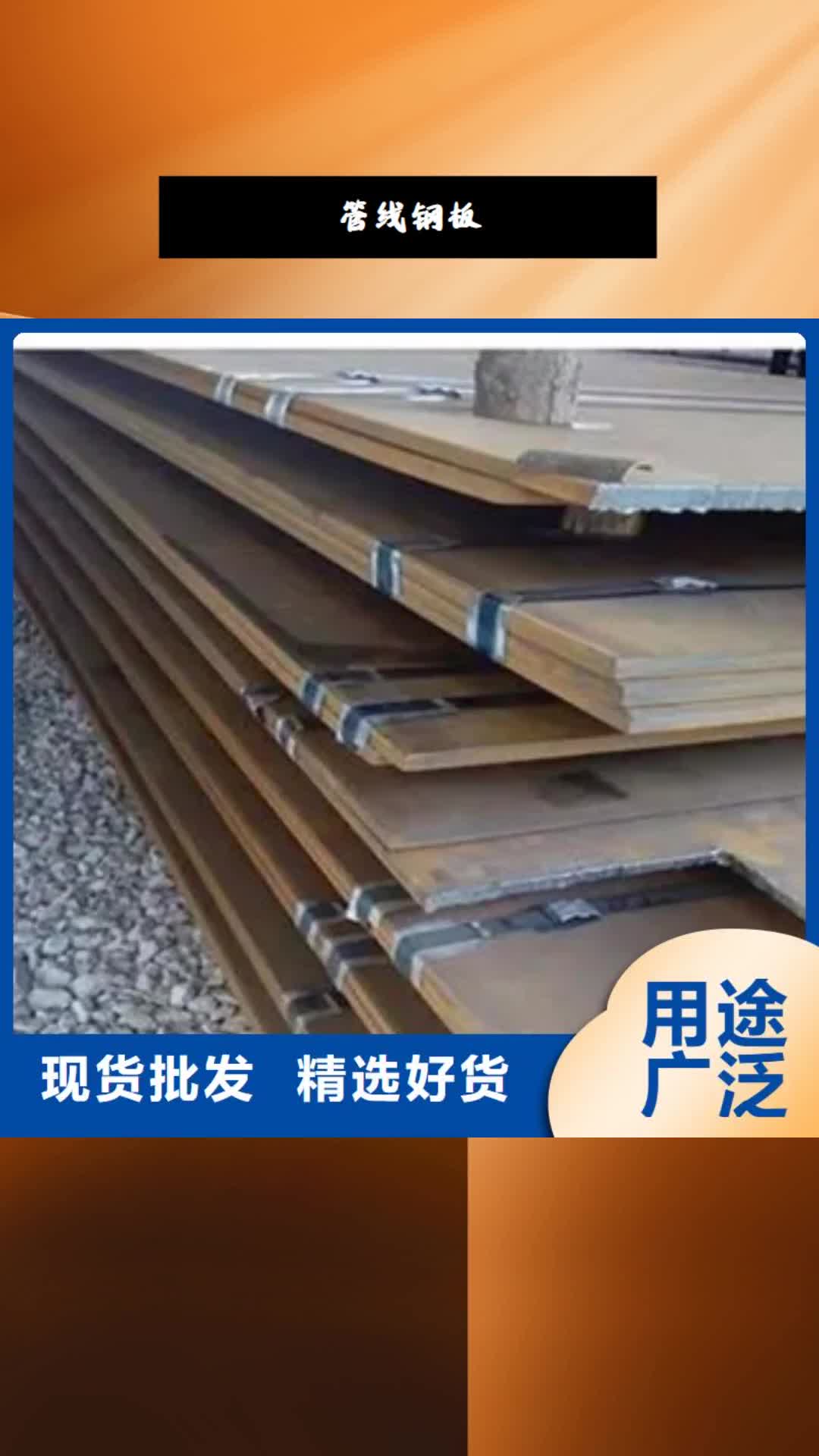 柳州 管线钢板【高建板】支持大批量采购