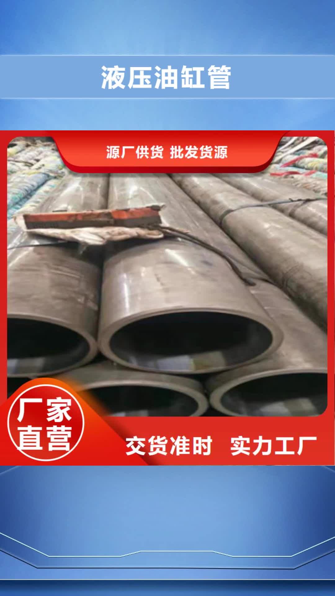 台州 液压油缸管【42Crmo大口径无缝钢管】出货及时