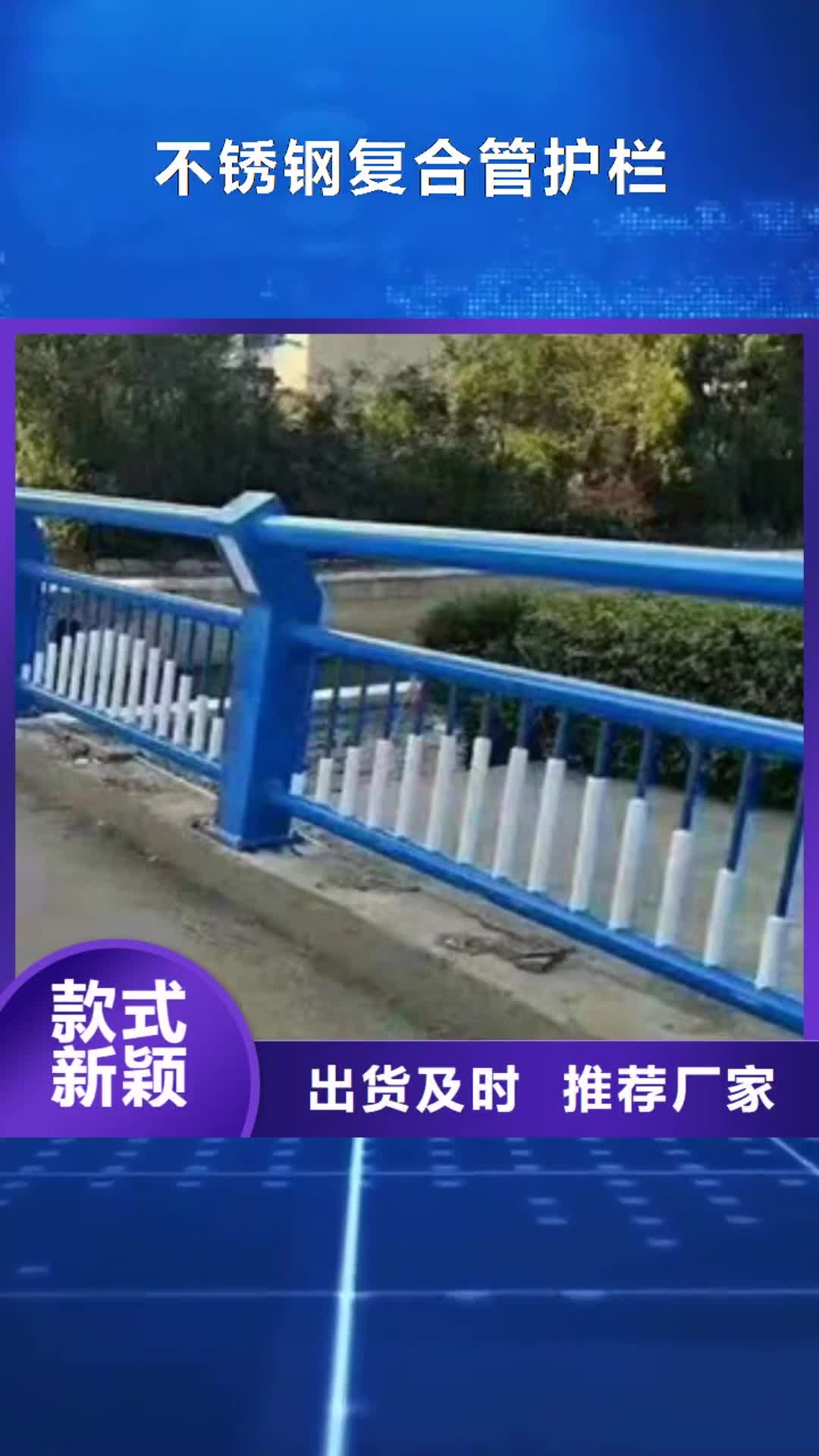 广东 不锈钢复合管护栏【桥梁护栏】对质量负责