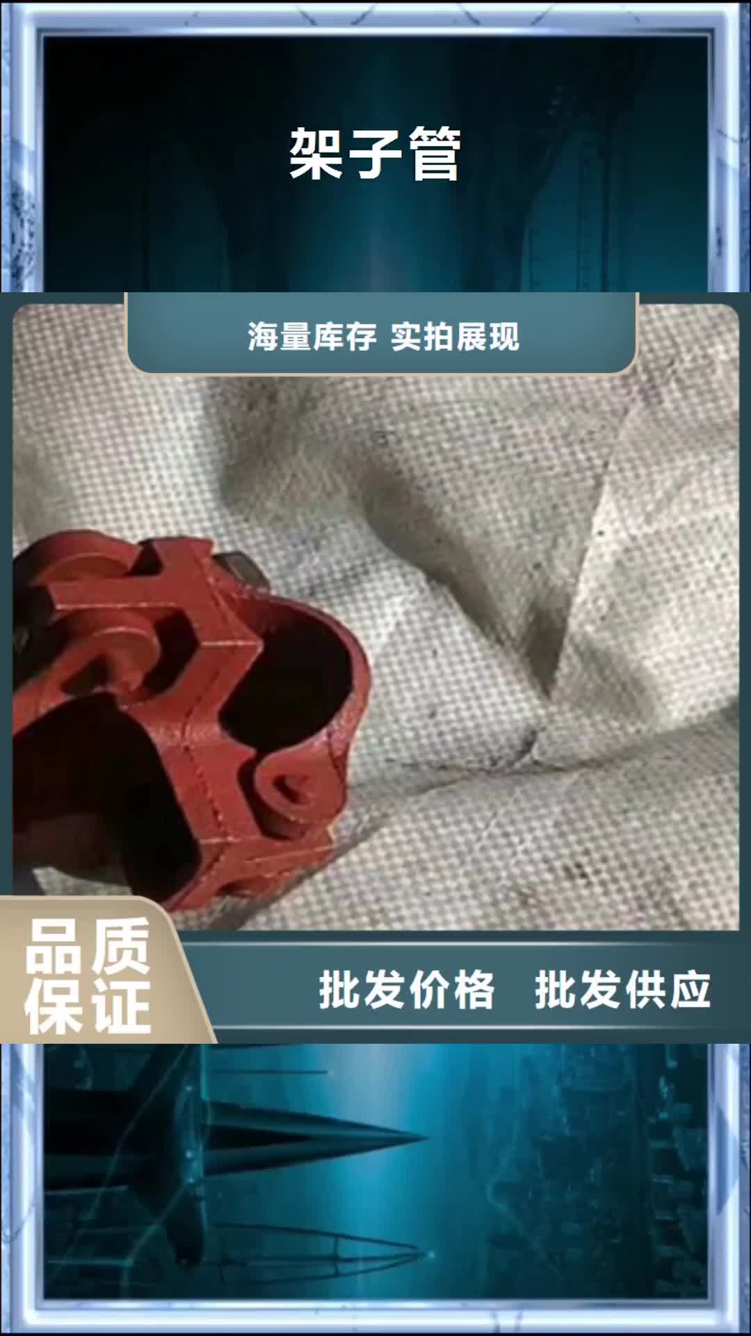 淄博 架子管 【异形钢管】源头工厂