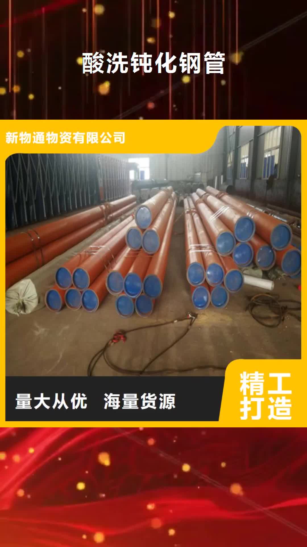 桂林【酸洗钝化钢管】316L不锈钢管厂家实力大