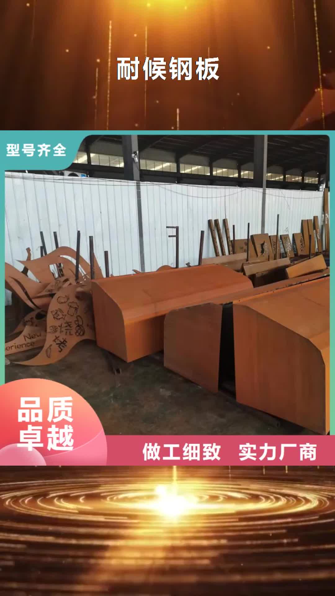 西藏 耐候钢板_【进口耐磨板】实地大厂