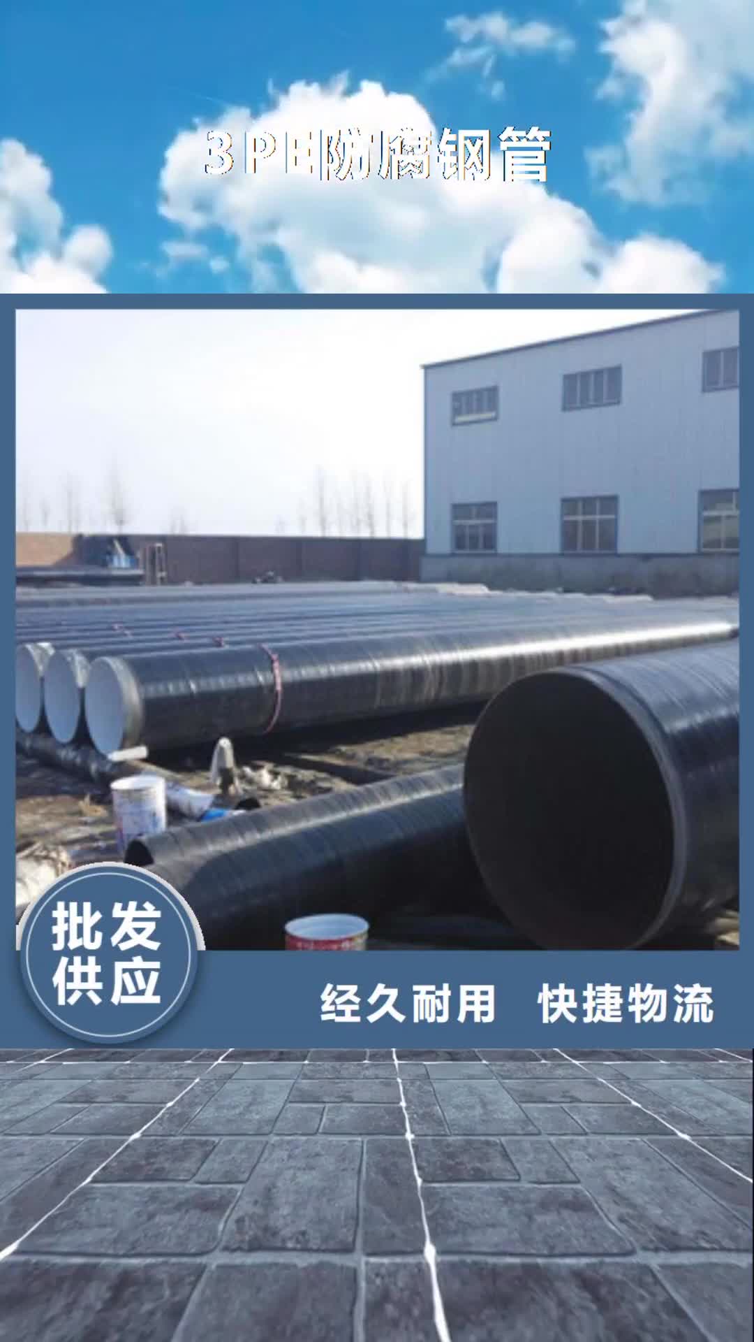 延安【3PE防腐钢管】,钢套钢蒸汽保温管批发货源