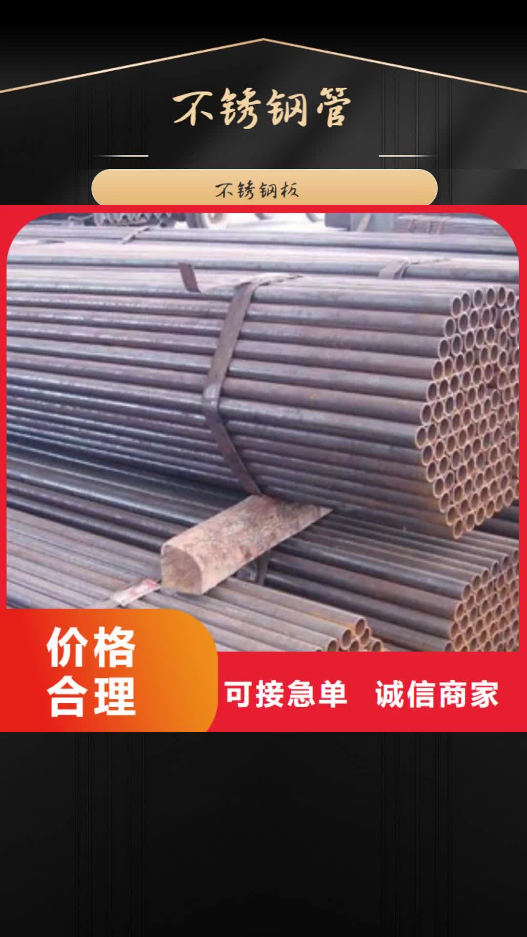 辽宁【不锈钢管】,不锈钢丝从厂家买售后有保障