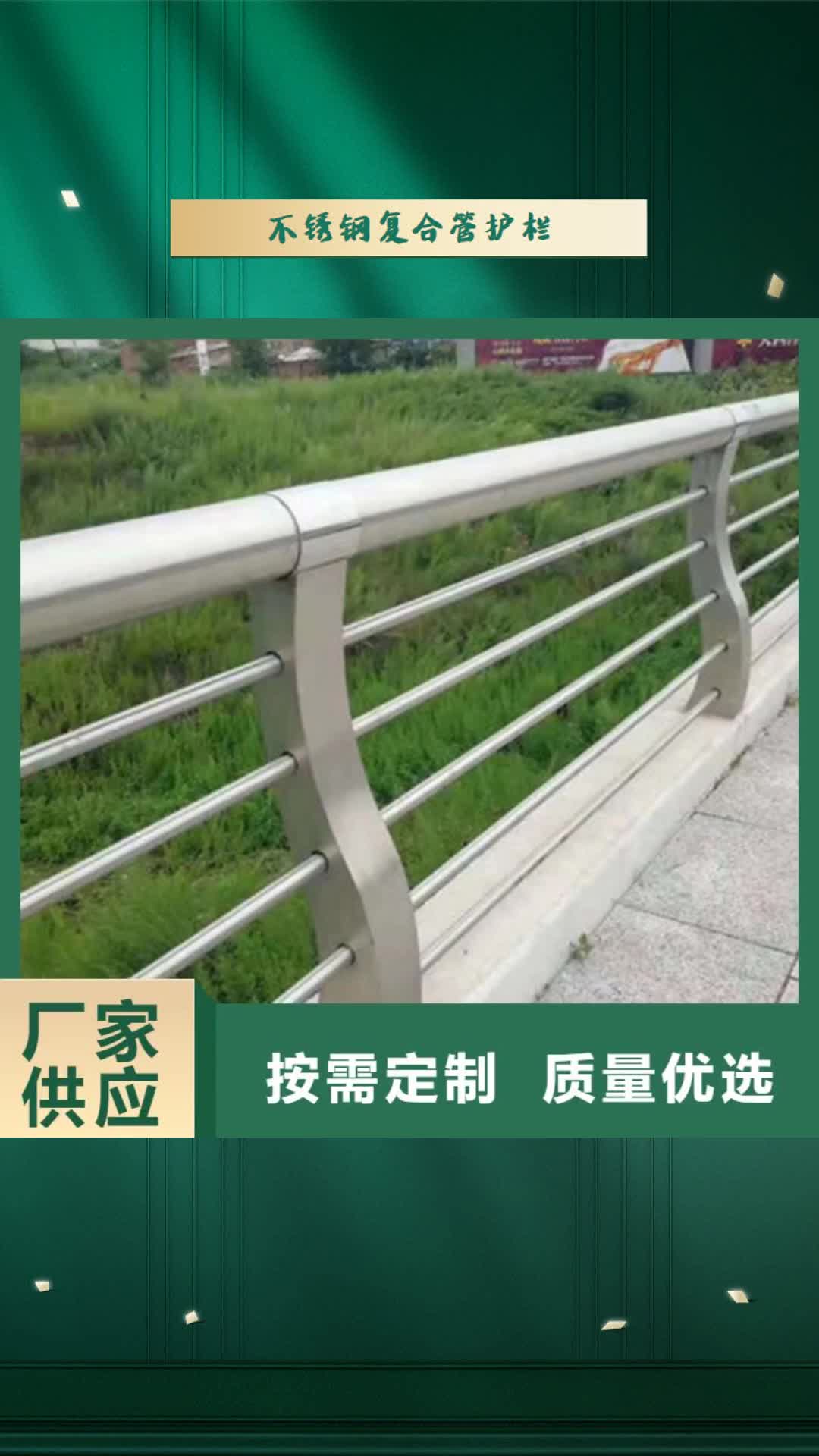 台州【不锈钢复合管护栏】_木纹转印护栏口碑好实力强