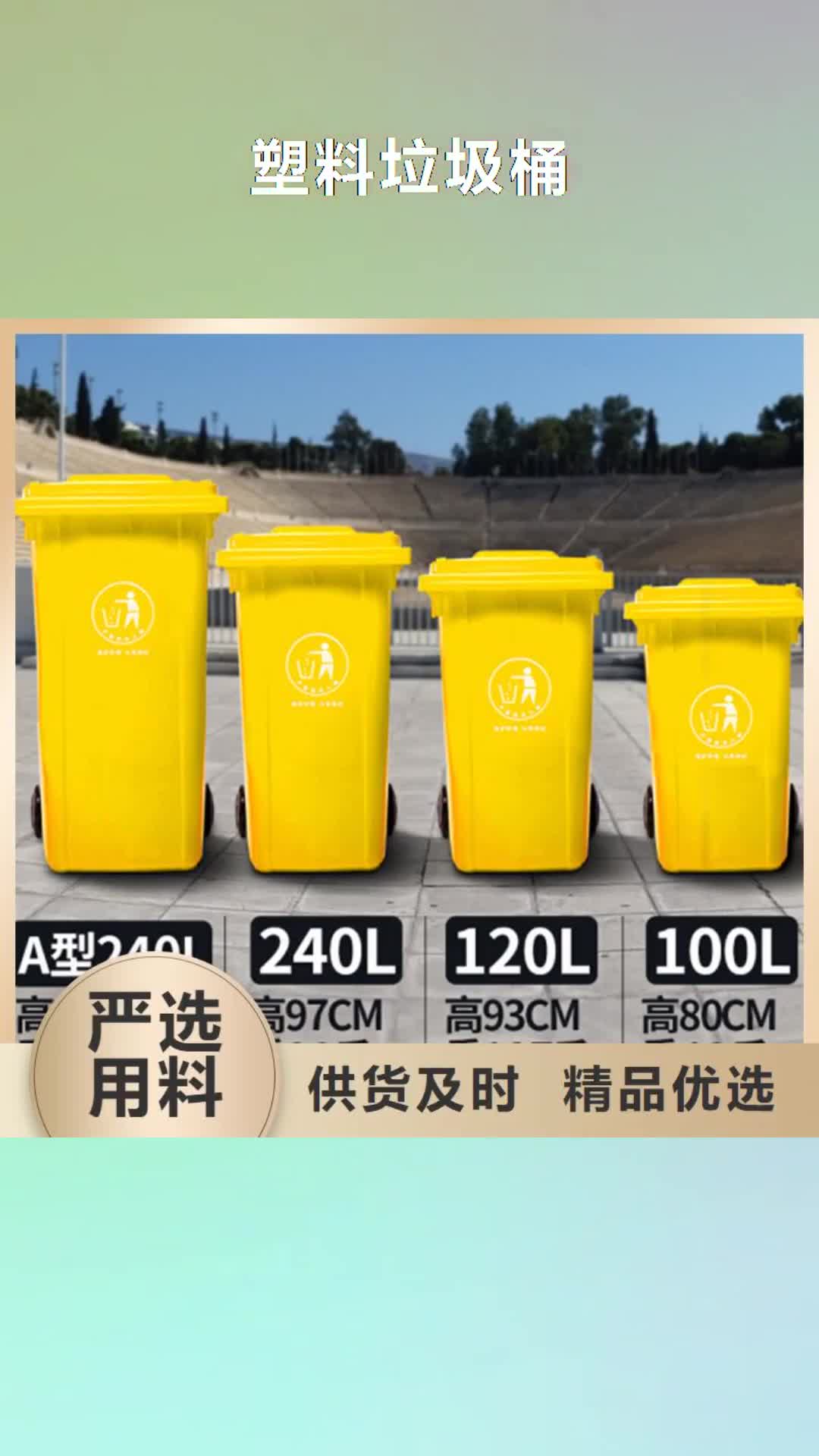 黑龙江【塑料垃圾桶】,PE加药箱质量无忧