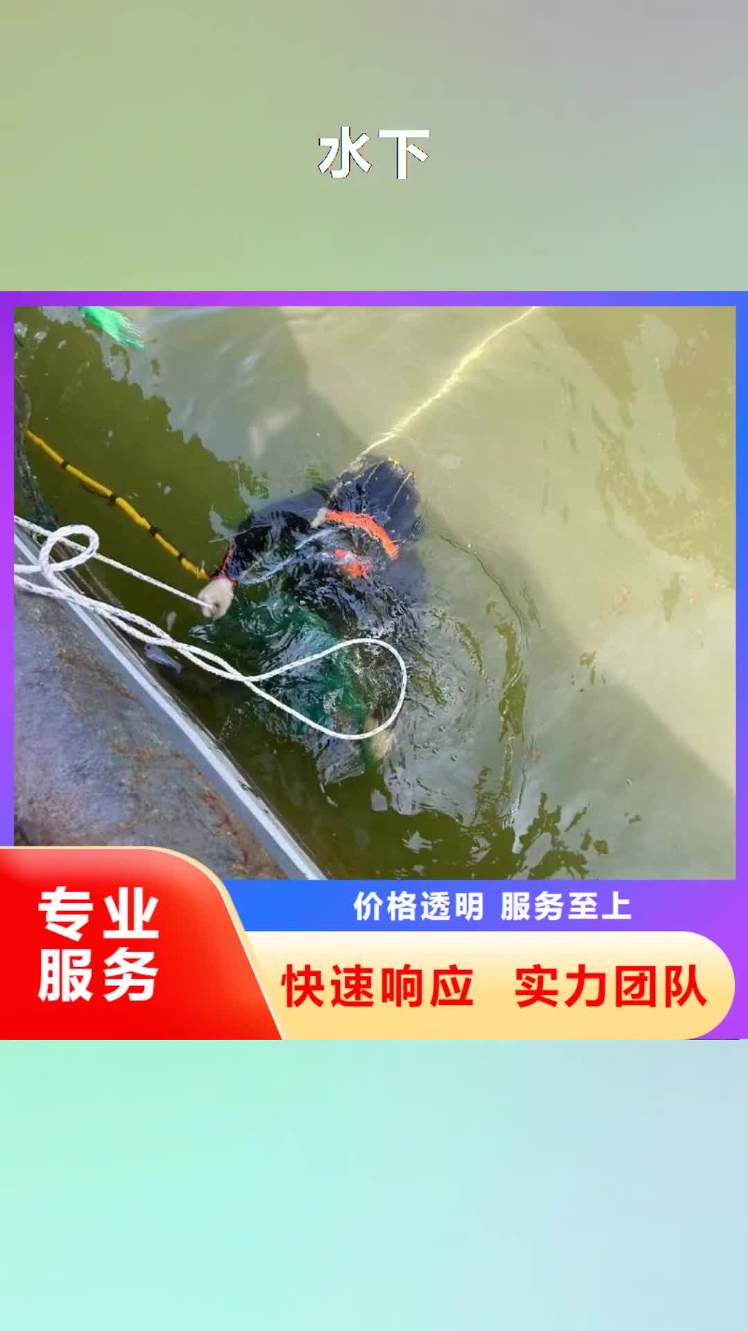 陇南【水下】-水下电焊切割值得信赖