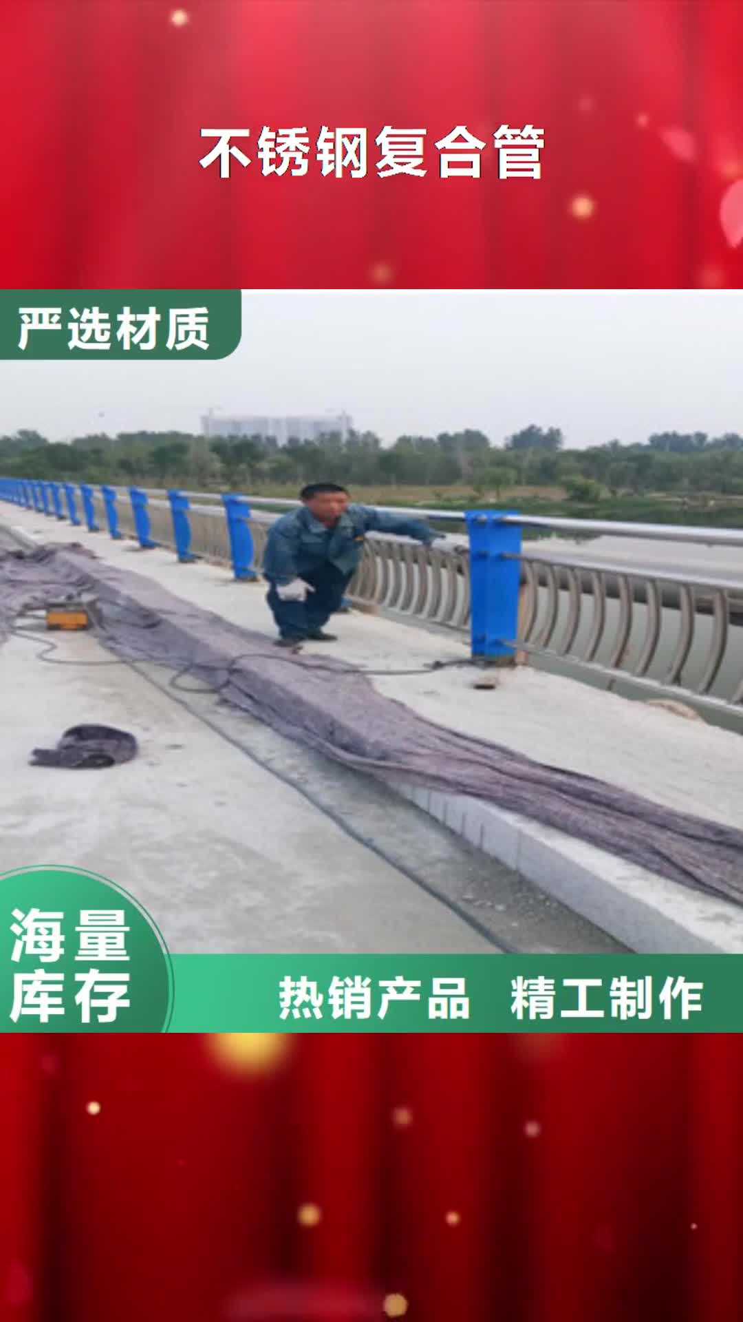 忻州【不锈钢复合管】 高铁站护栏工厂自营