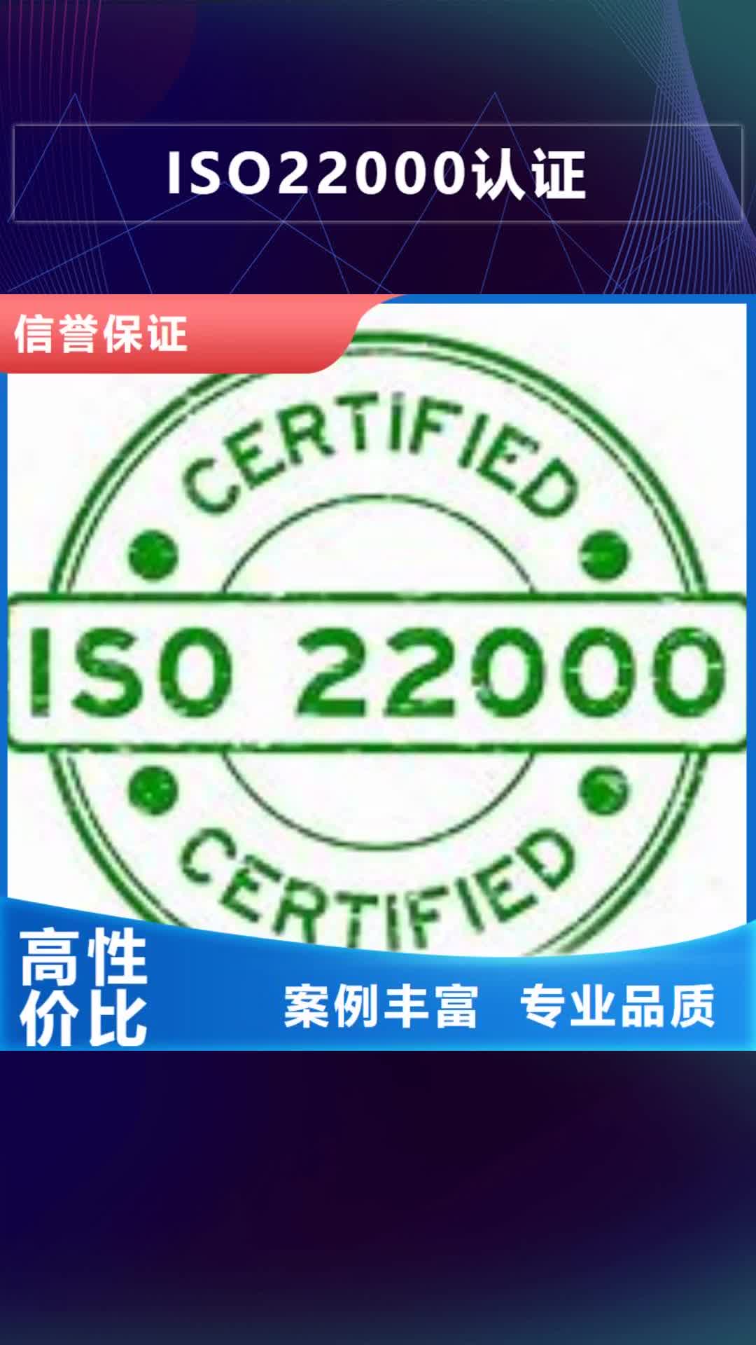 莆田【ISO22000认证】-FSC认证长期合作