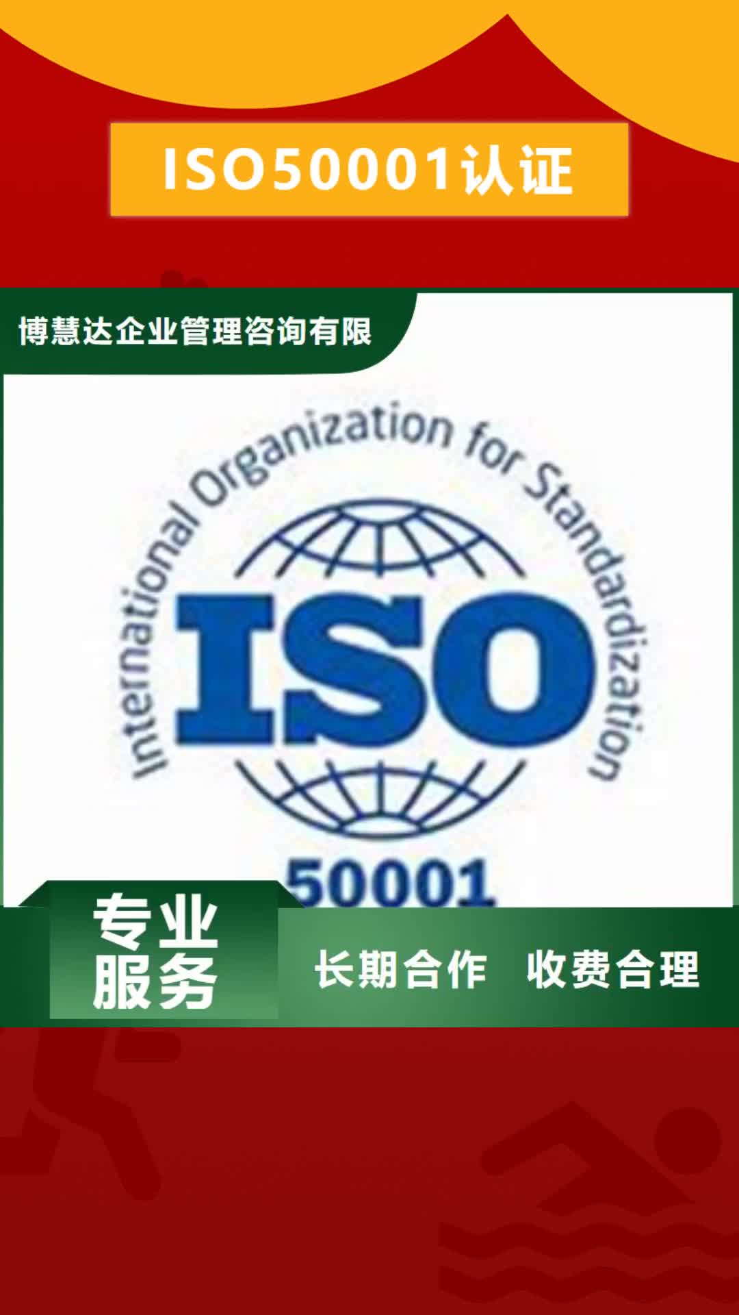 【茂名 ISO50001认证FSC认证承接】