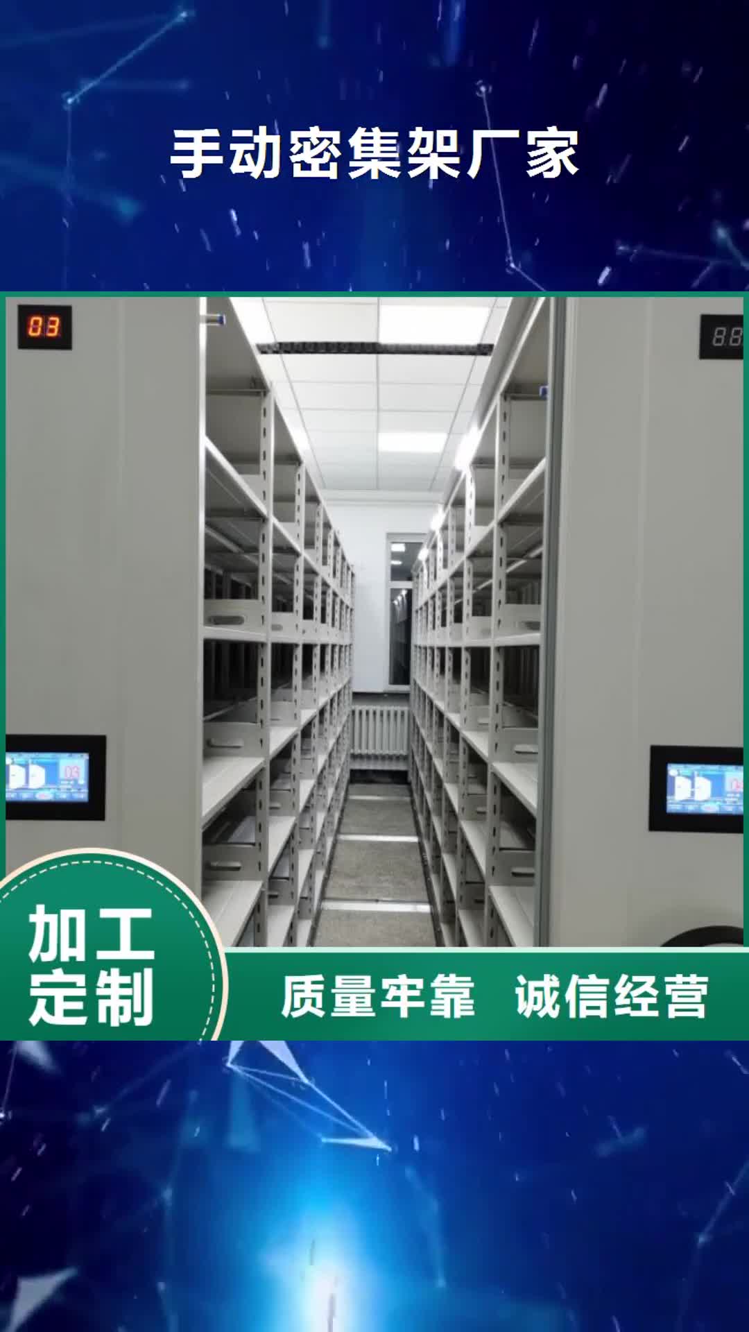 萍乡 手动密集架厂家-【电动智能密集架】严选用料