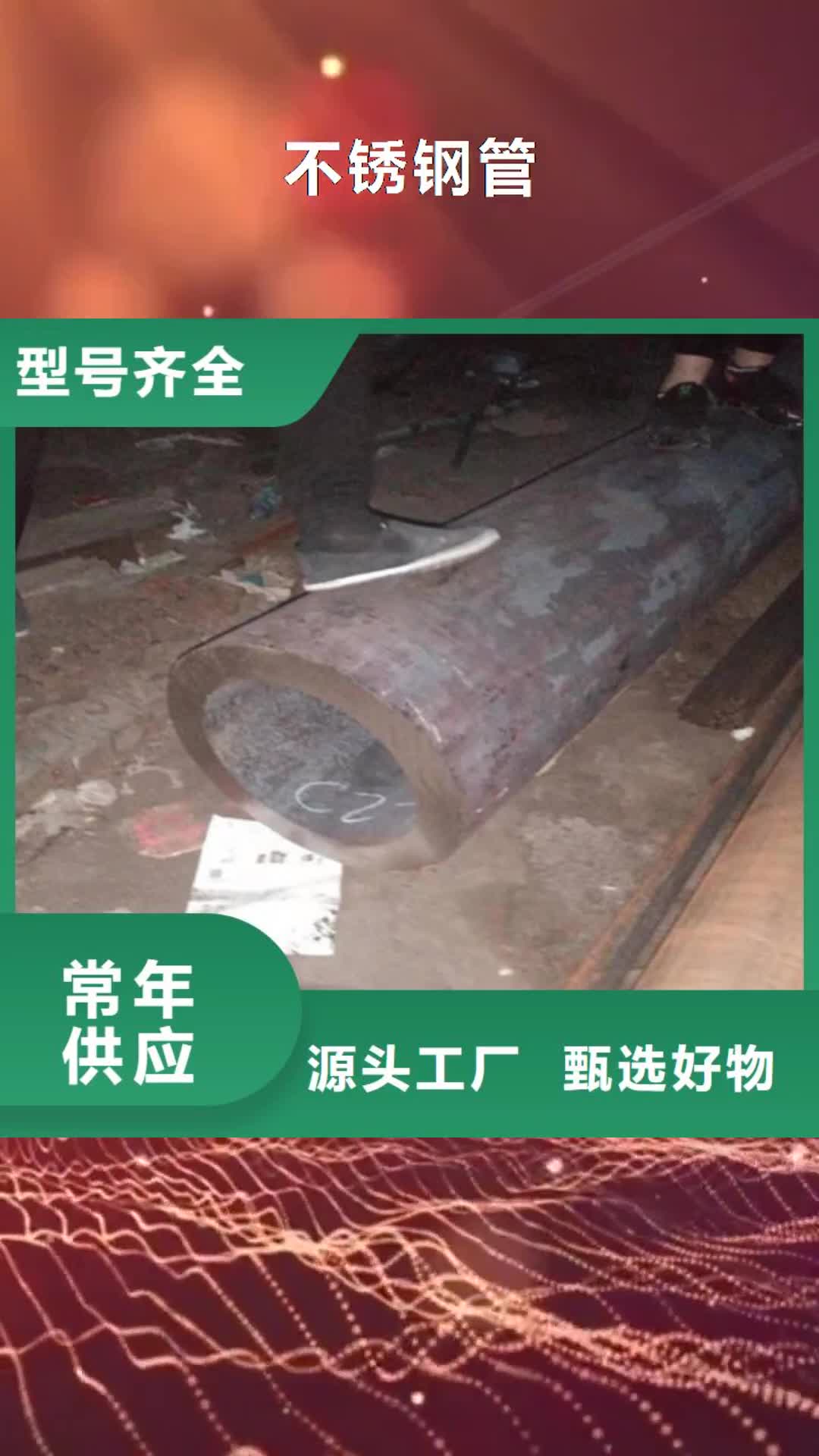 【柳州 不锈钢管 2205不锈钢管厂家厂家直接面向客户】