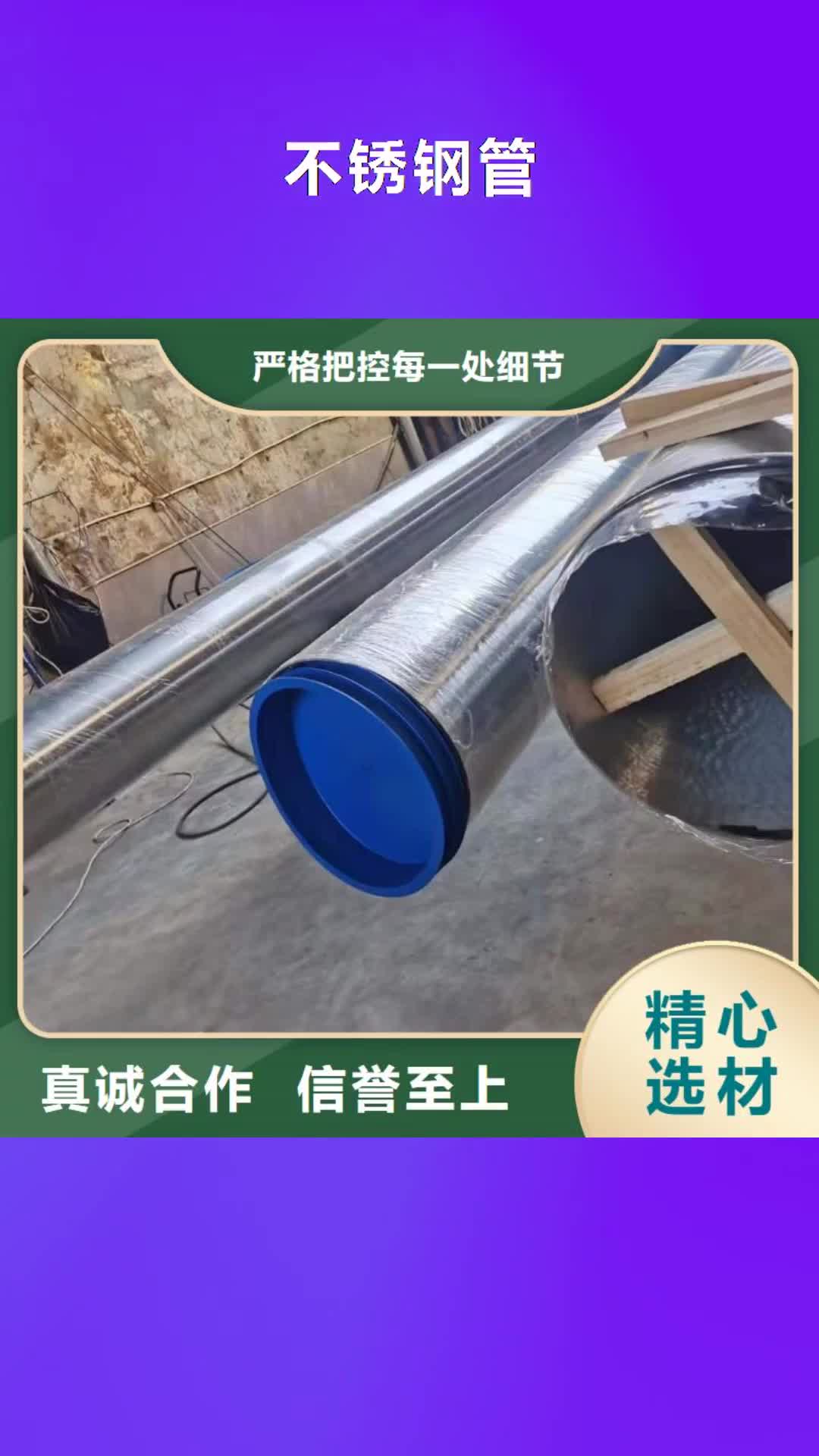 贺州 不锈钢管 【高压化肥管】优质货源