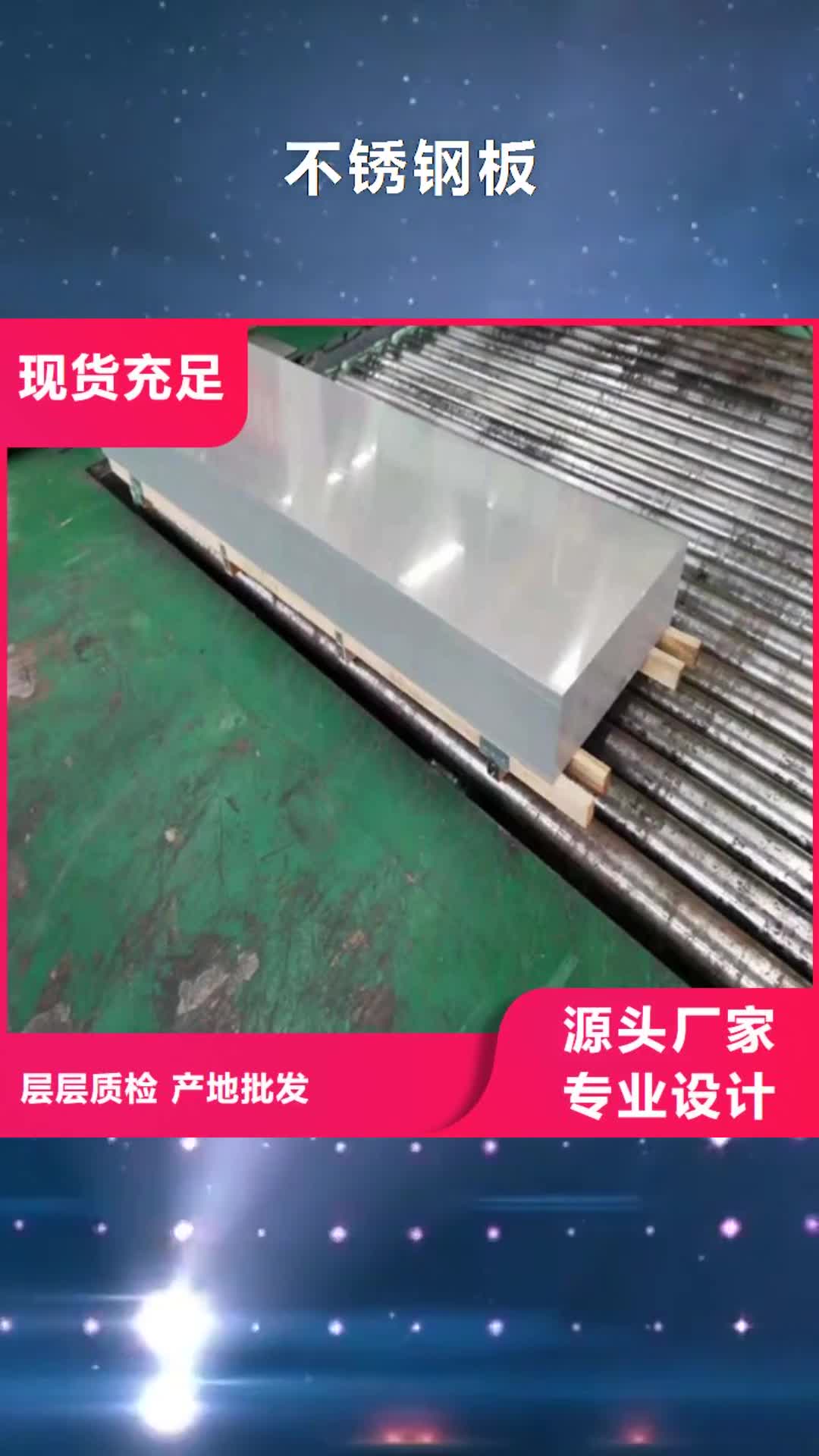 【香港 不锈钢板,石油裂化管技术先进】