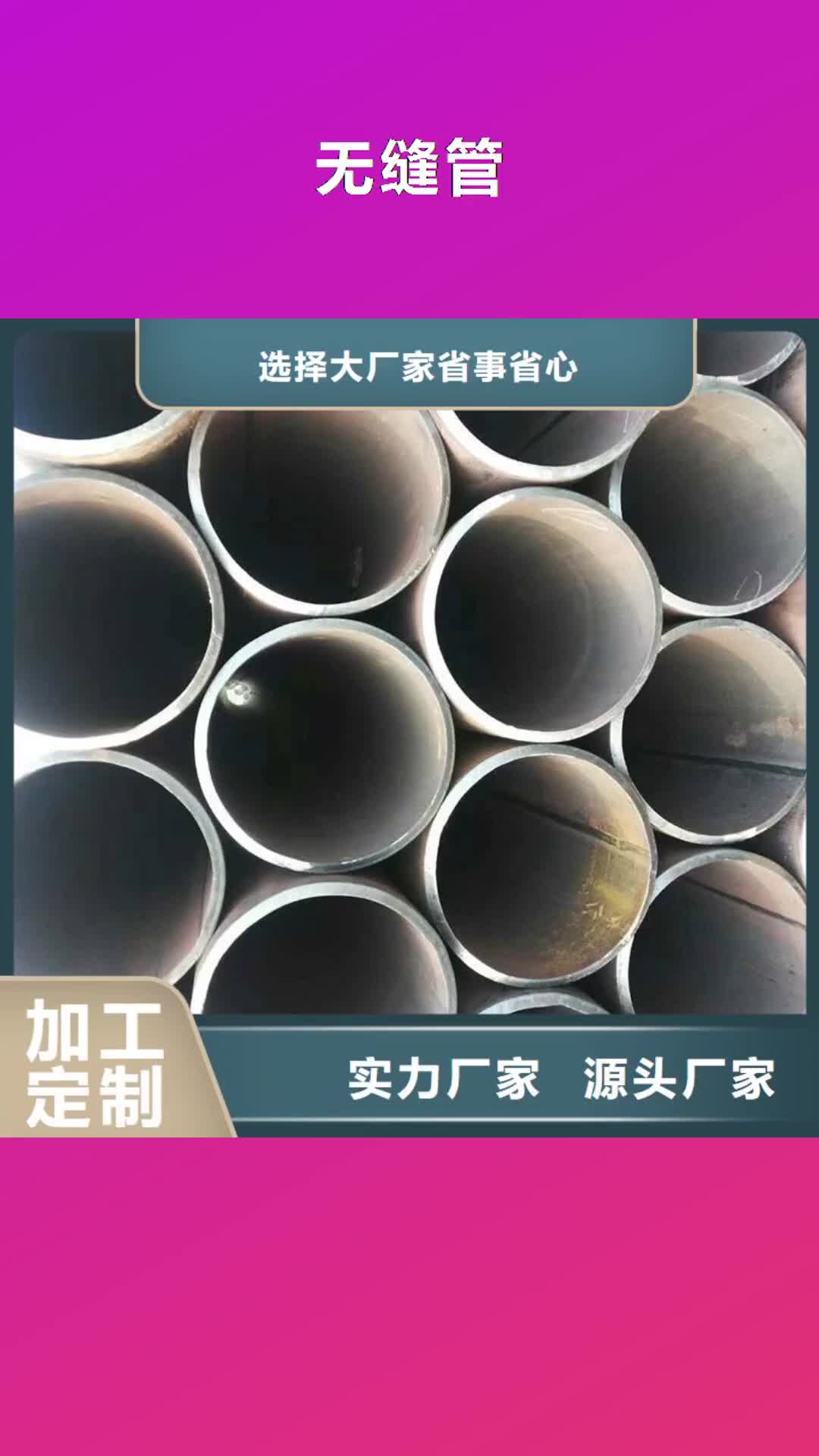 牡丹江【无缝管】 热轧不锈钢板品质可靠