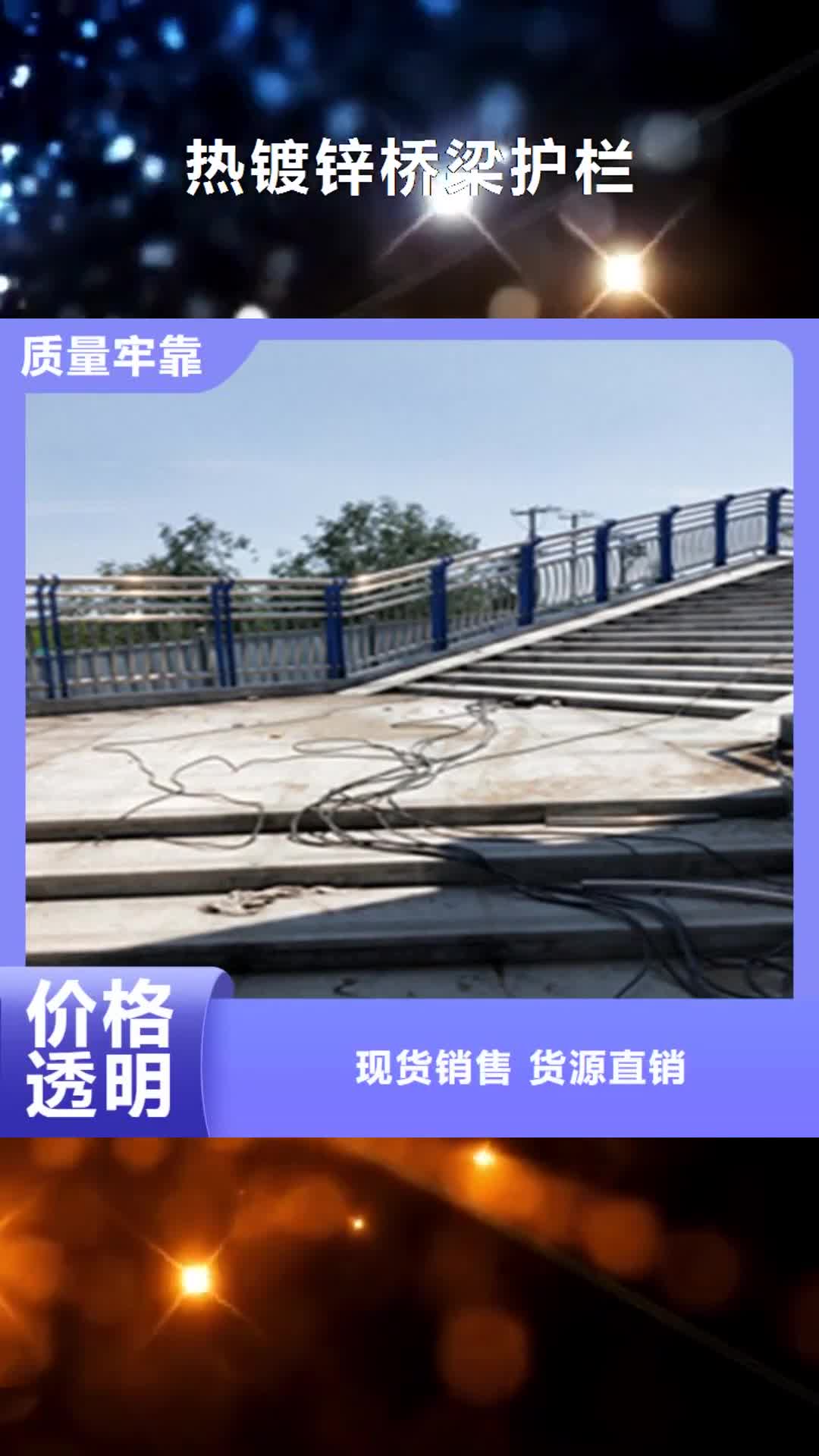 北京【热镀锌桥梁护栏】-不锈钢复合管厂家实力大
