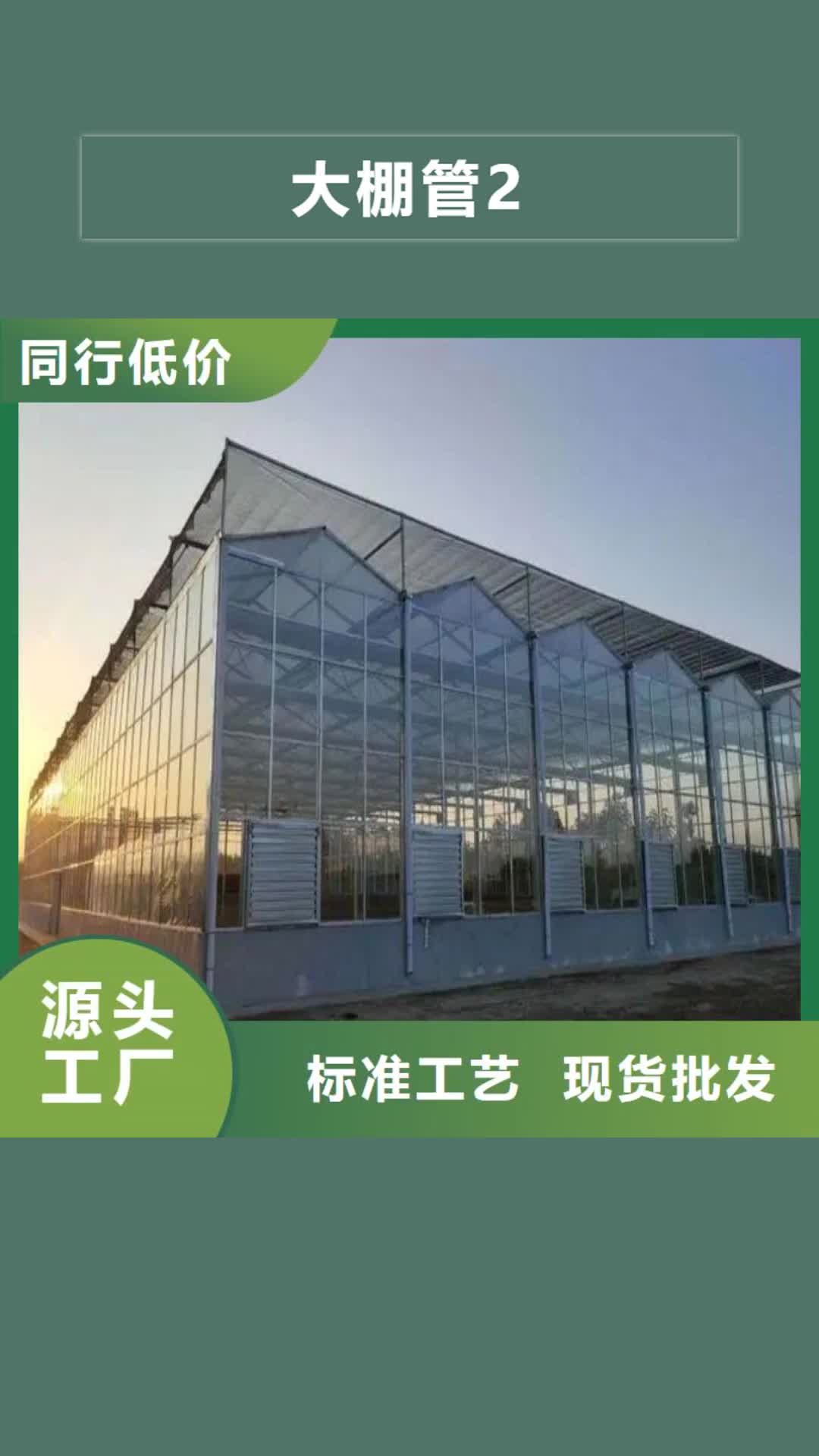 阳江大棚管2
蔬菜温室大棚管真材实料加工定制