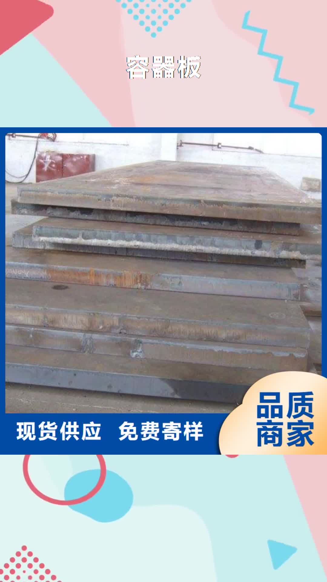 扬州【容器板】_H型钢打造好品质