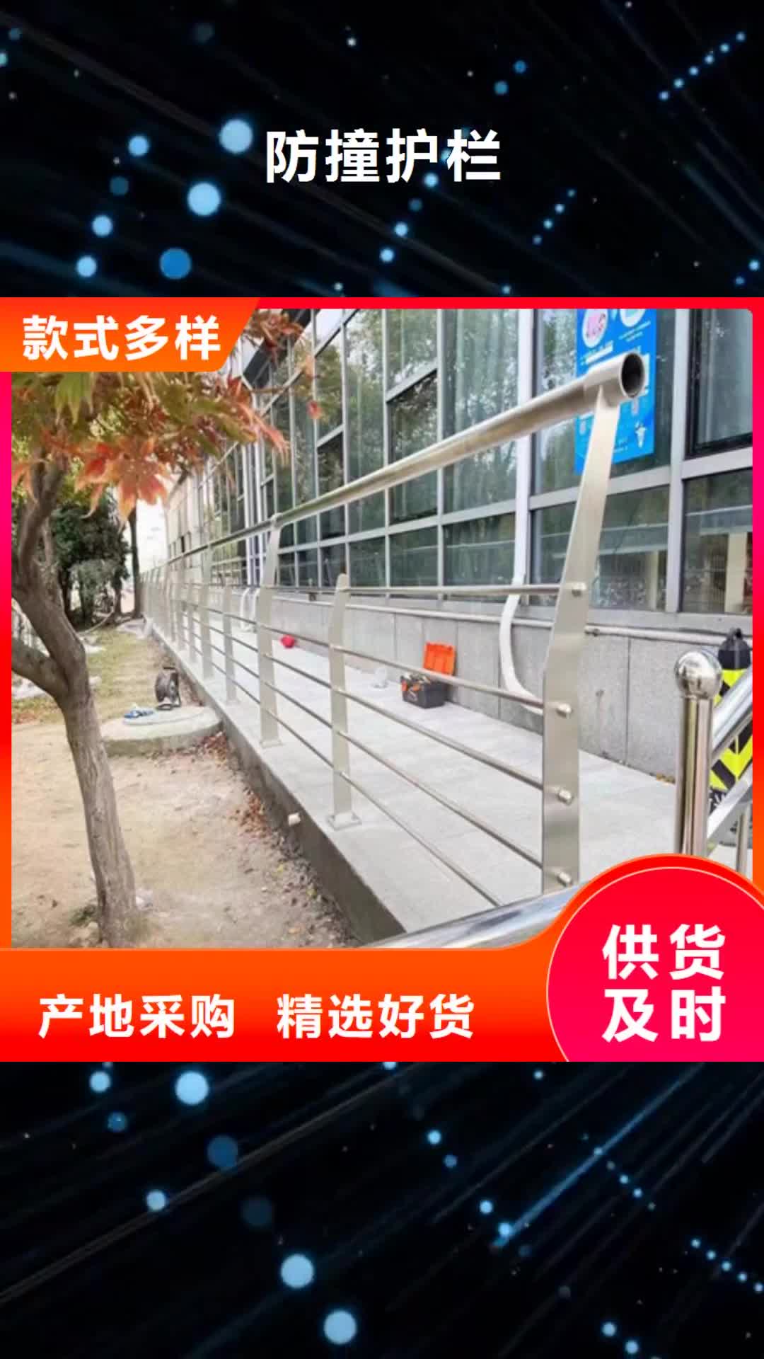 【娄底 防撞护栏,不锈钢复合管厂家定制零售批发】