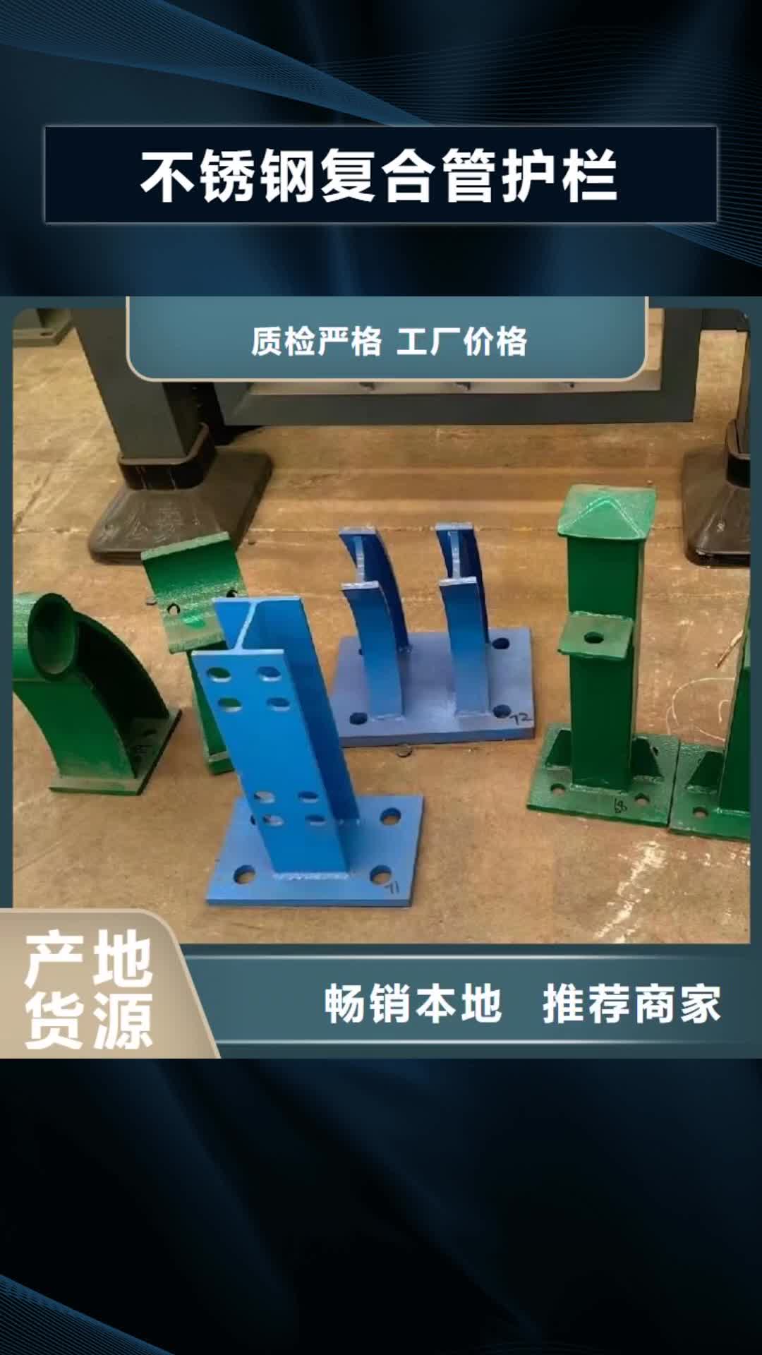 抚州【不锈钢复合管护栏】,金属梁柱式防撞栏杆厂家工厂认证