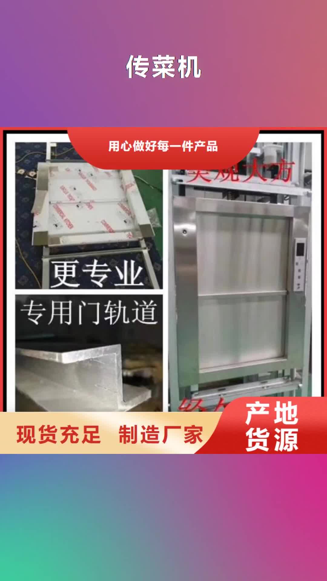 新余【传菜机】-传菜电梯厂家超产品在细节