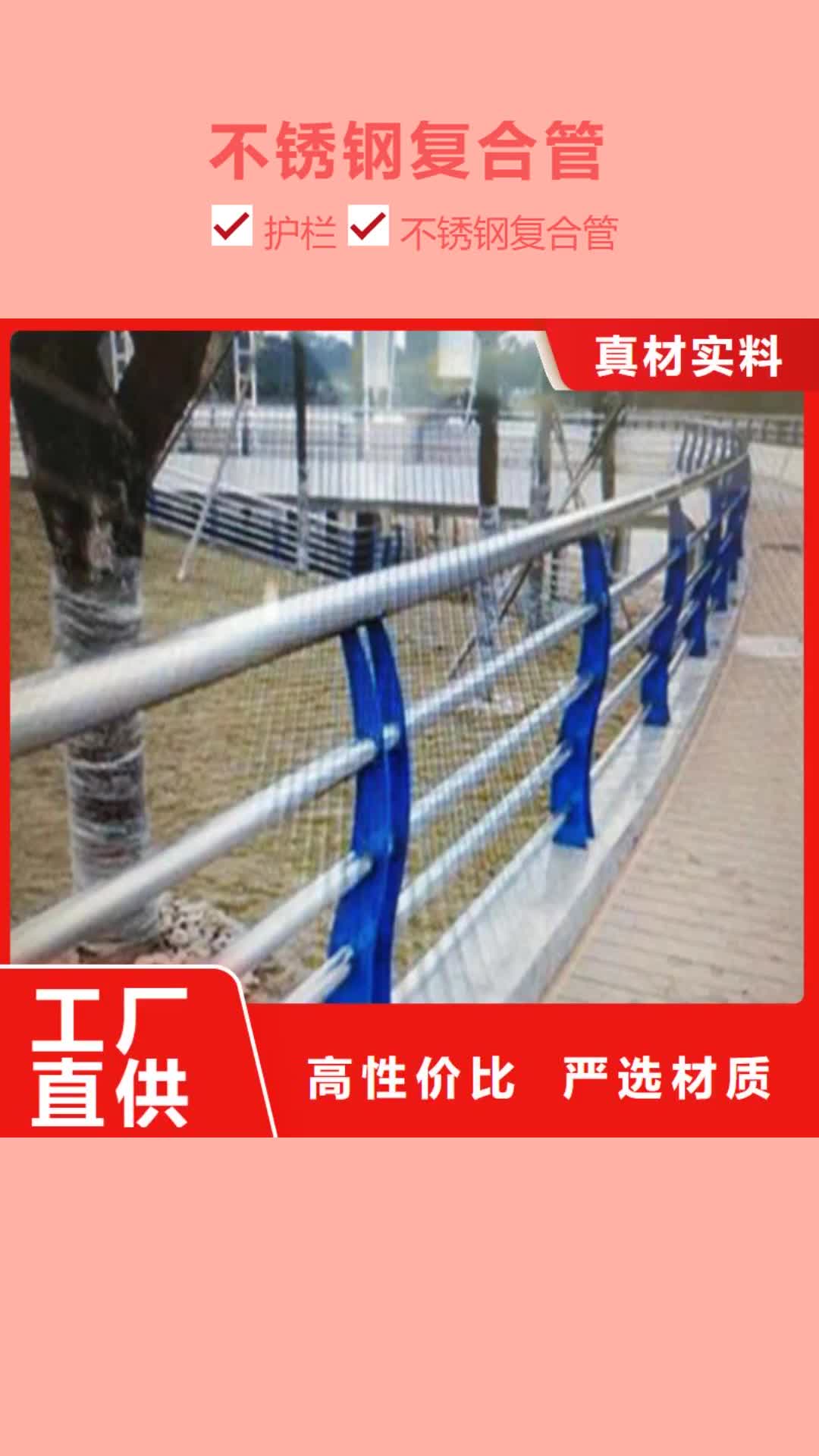 内蒙古【不锈钢复合管】-铝合金护栏做工精细