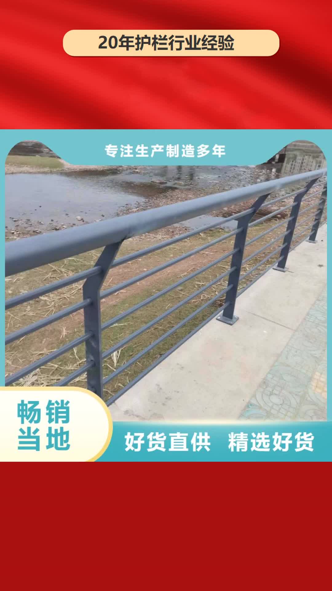 【白银 护栏-不锈钢复合管护栏
工厂直销】
