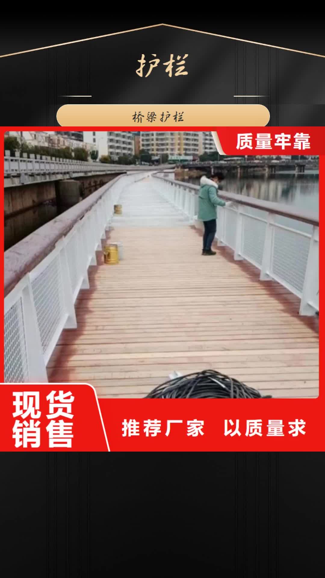 镇江【护栏】-河道防撞护栏细节之处更加用心