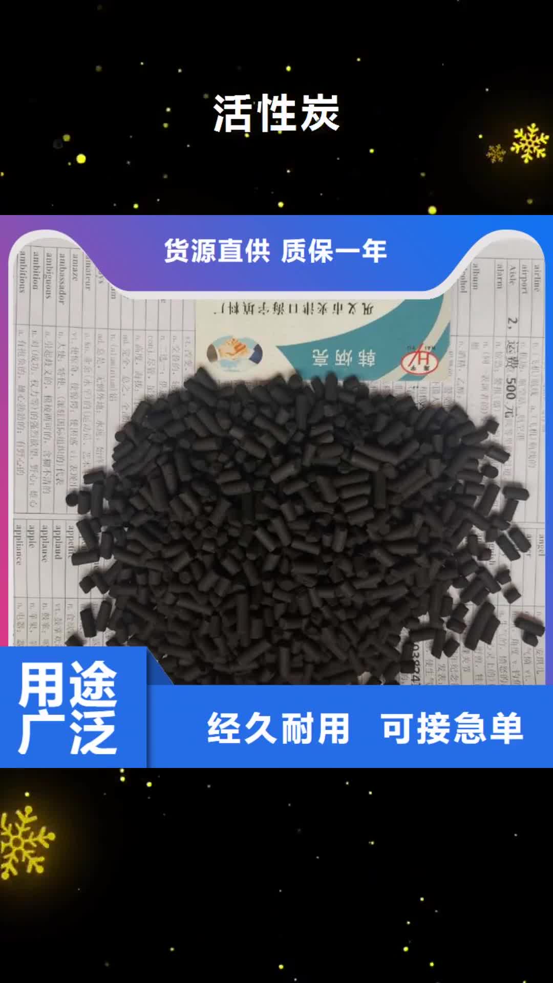 北京【活性炭】,无烟煤滤料放心购