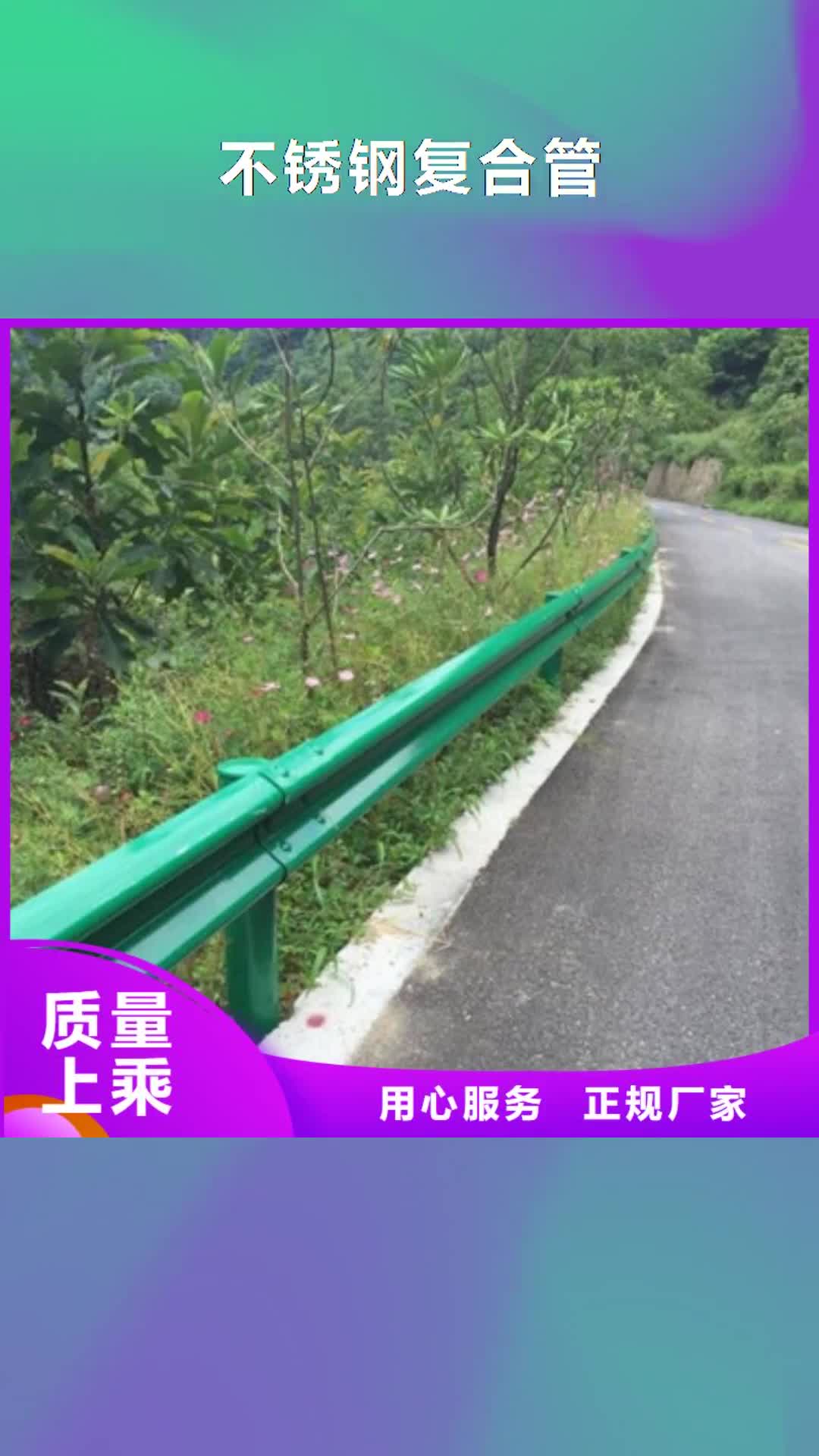 香港【不锈钢复合管】 不锈钢护栏自主研发