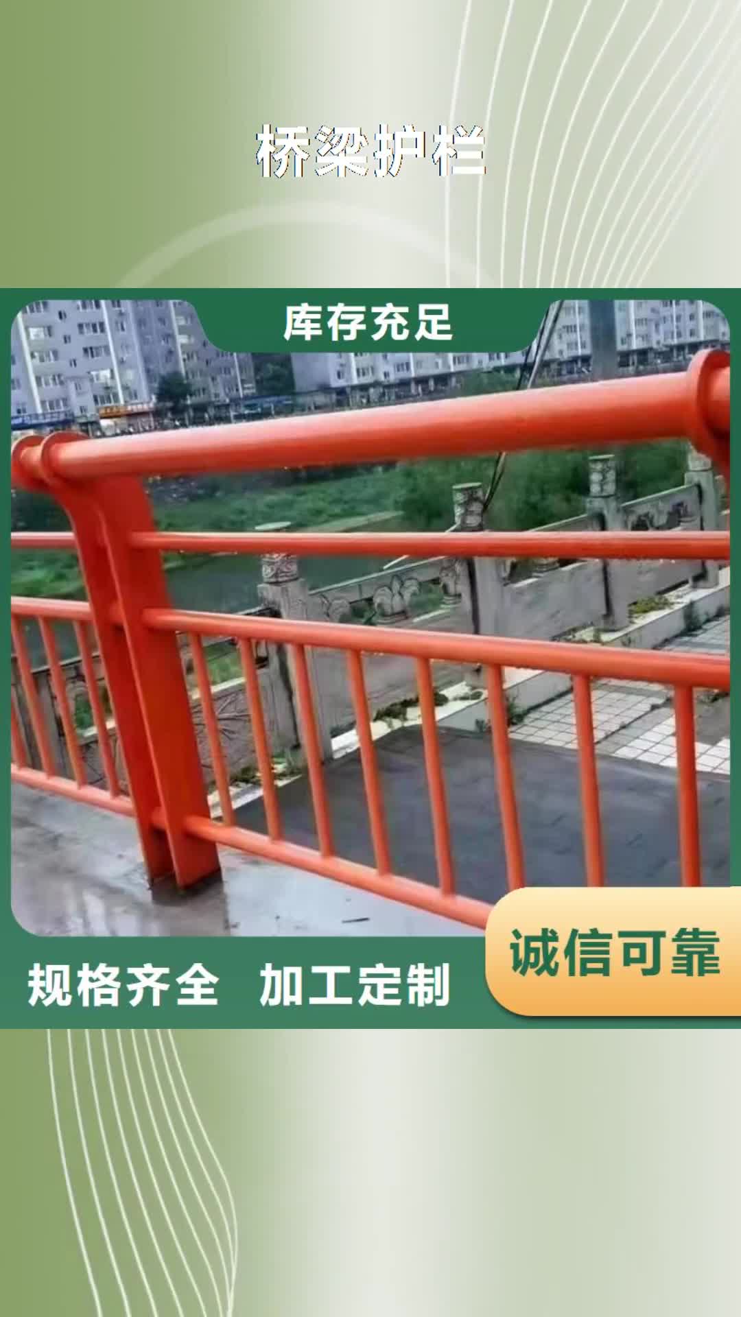 【黑河 桥梁护栏不锈钢复合管护栏诚信为本】