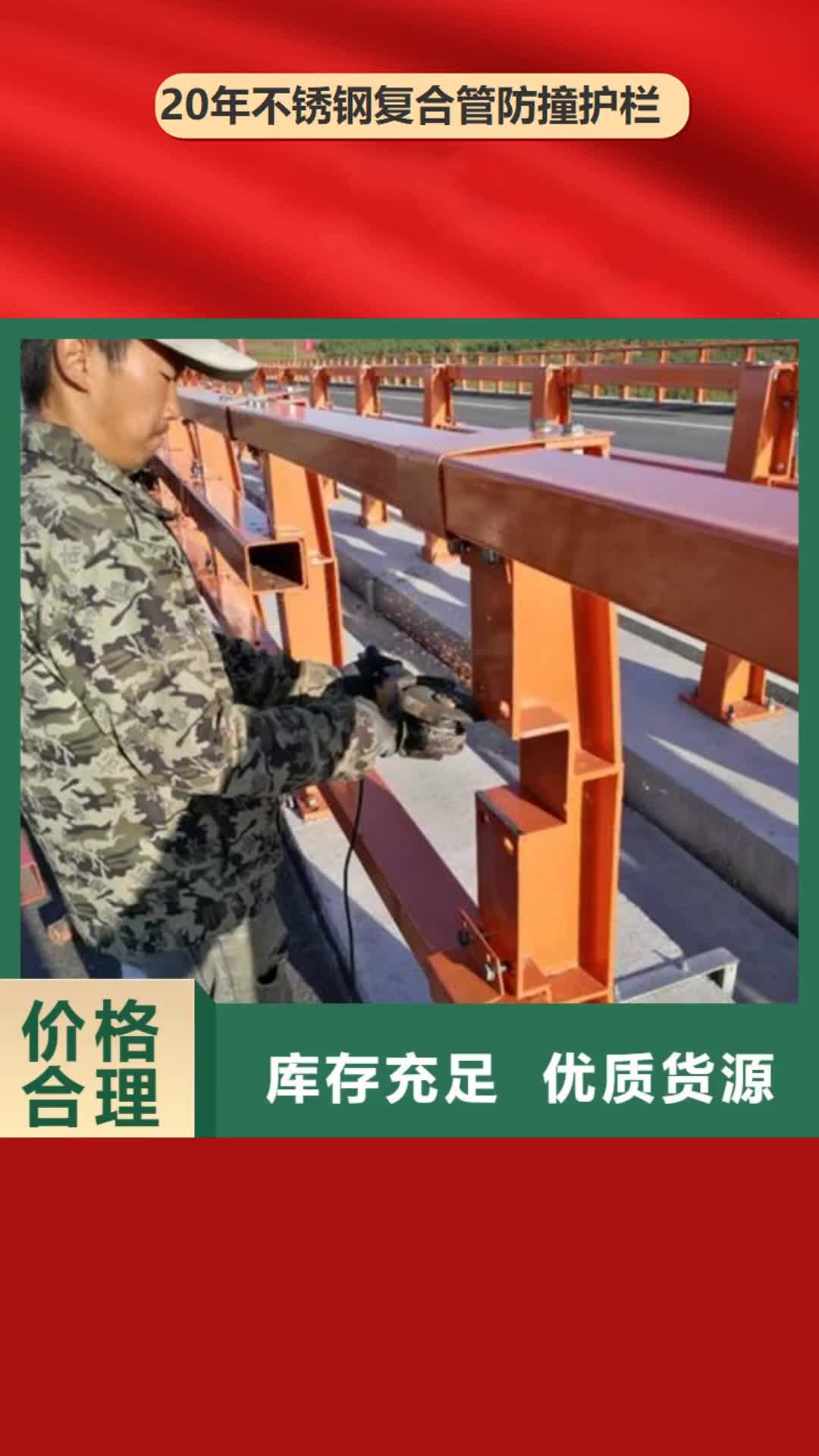 【兴安 不锈钢复合管防撞护栏-桥梁护栏源头实体厂商】