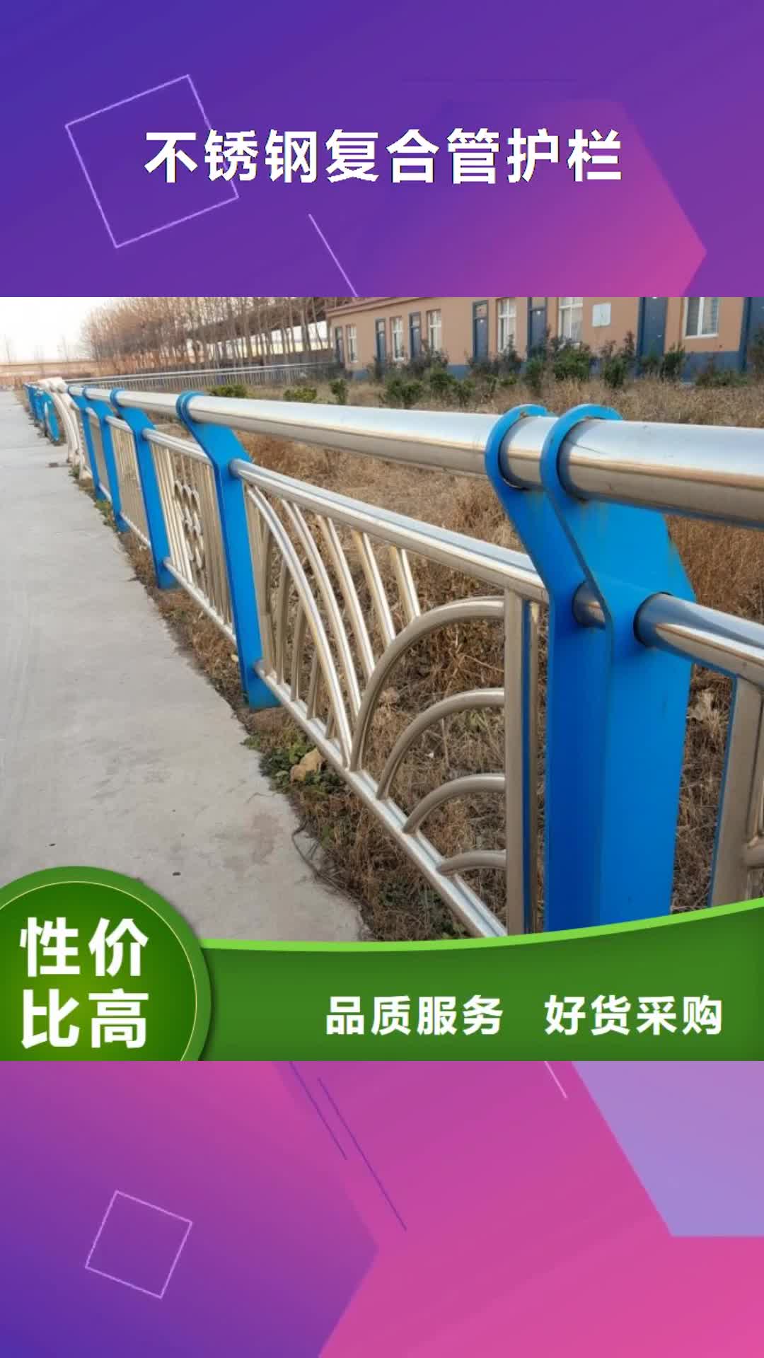 郑州 不锈钢复合管护栏实力雄厚品质保障