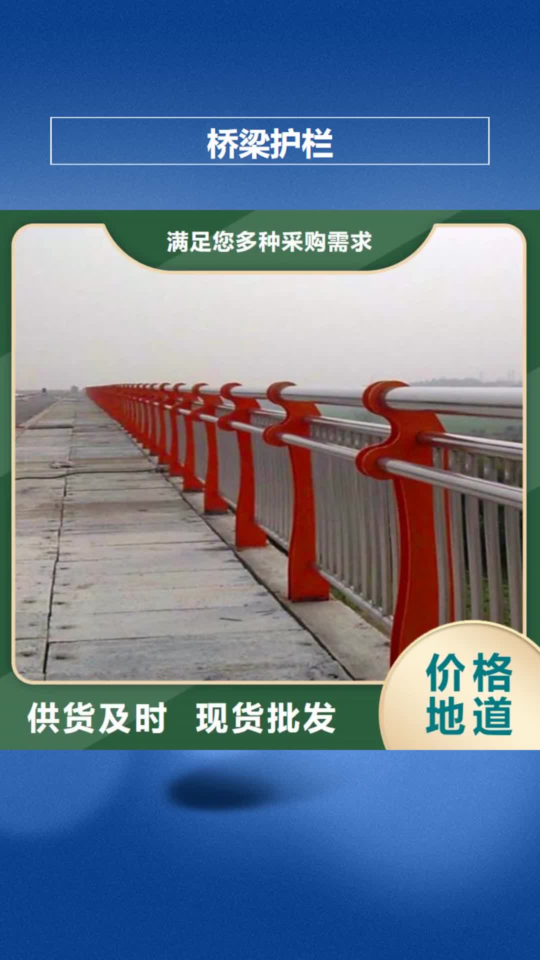 【北京 桥梁护栏好品质用的放心】