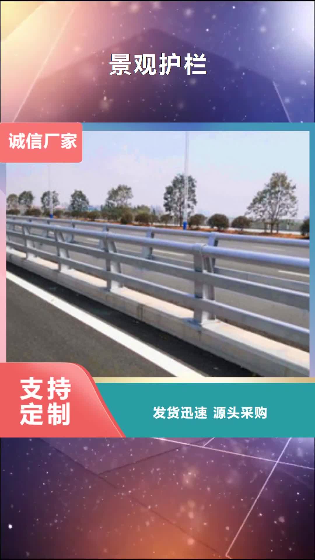 广州【景观护栏】,不锈钢复合管护栏按需定做