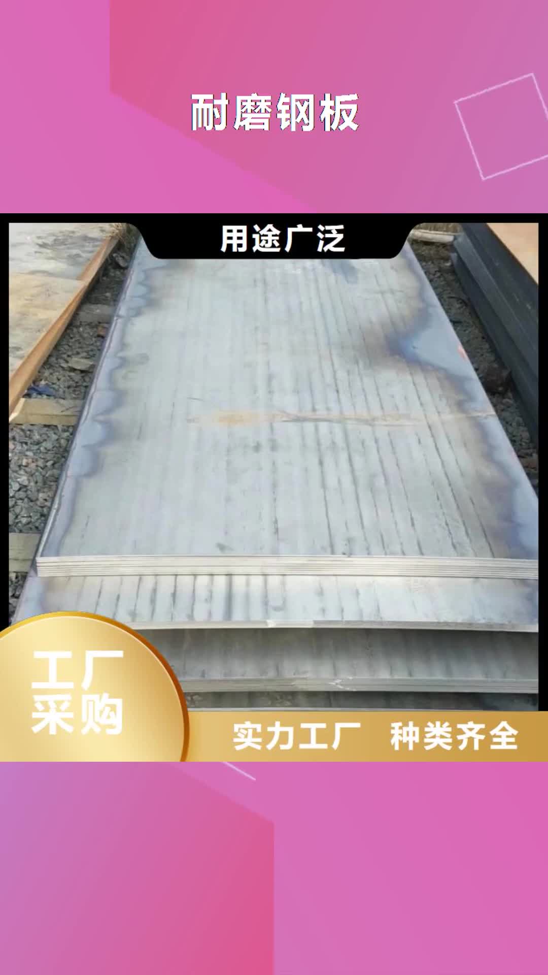 驻马店 耐磨钢板-【42Crmo圆钢】专业设计