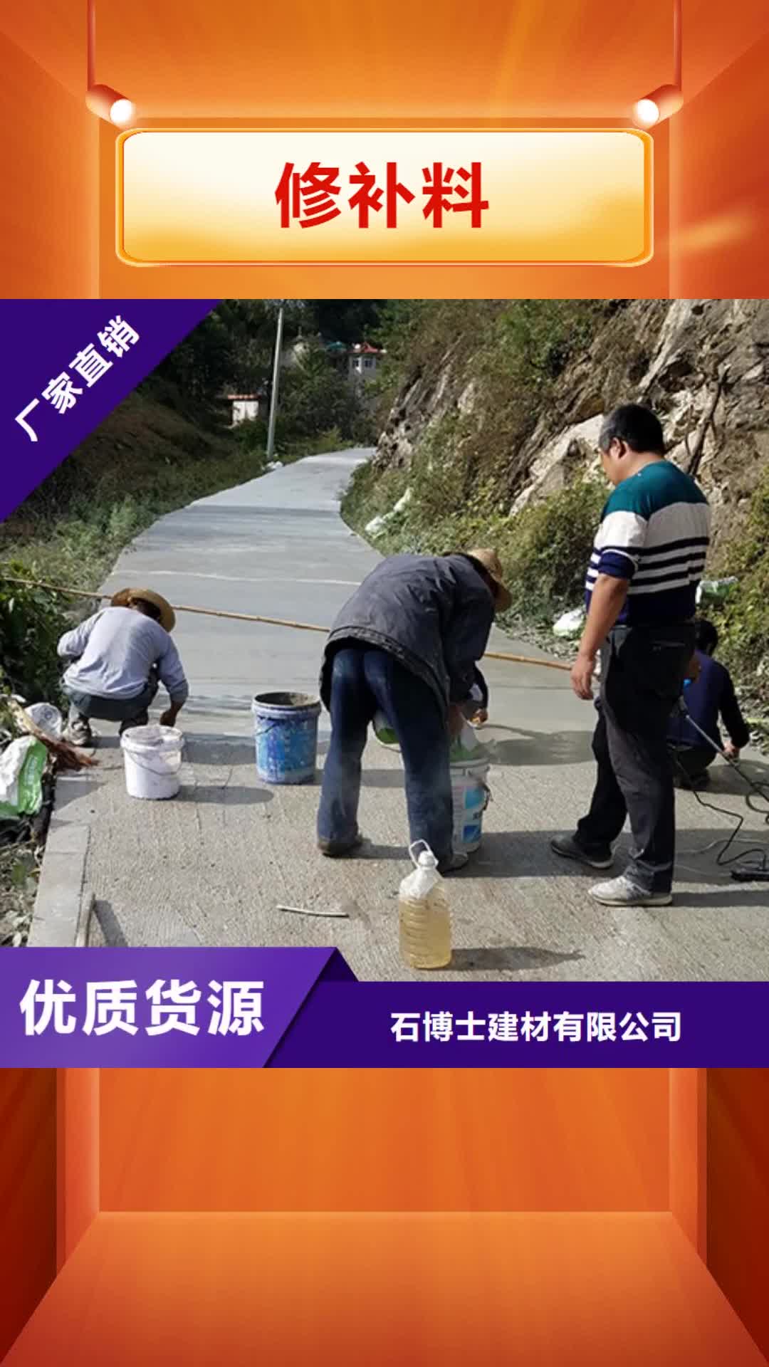 赣州 修补料_【冬季超早强灌浆料】产地批发