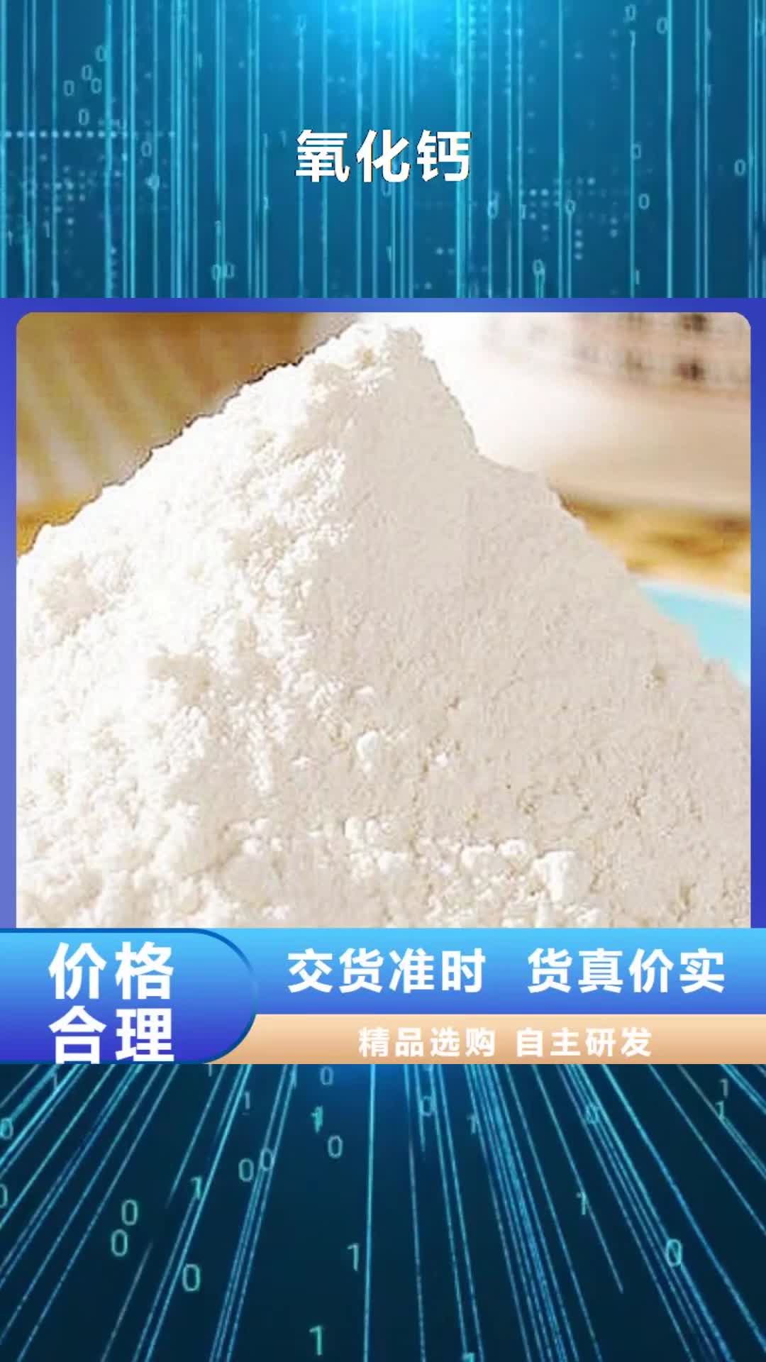 榆林【氧化钙】白灰粉
一站式采购商