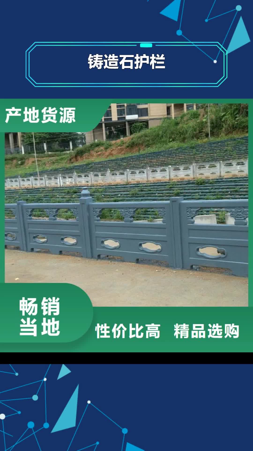 金昌 铸造石护栏,【铝合金护栏】厂家直销安全放心