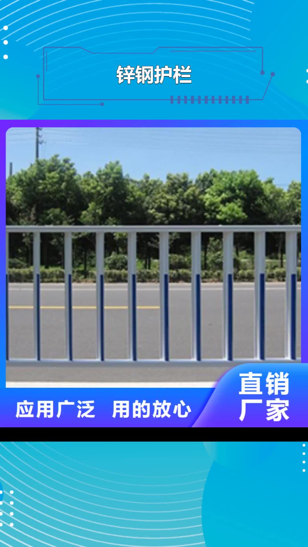 周口【锌钢护栏】-桥梁护栏生产加工