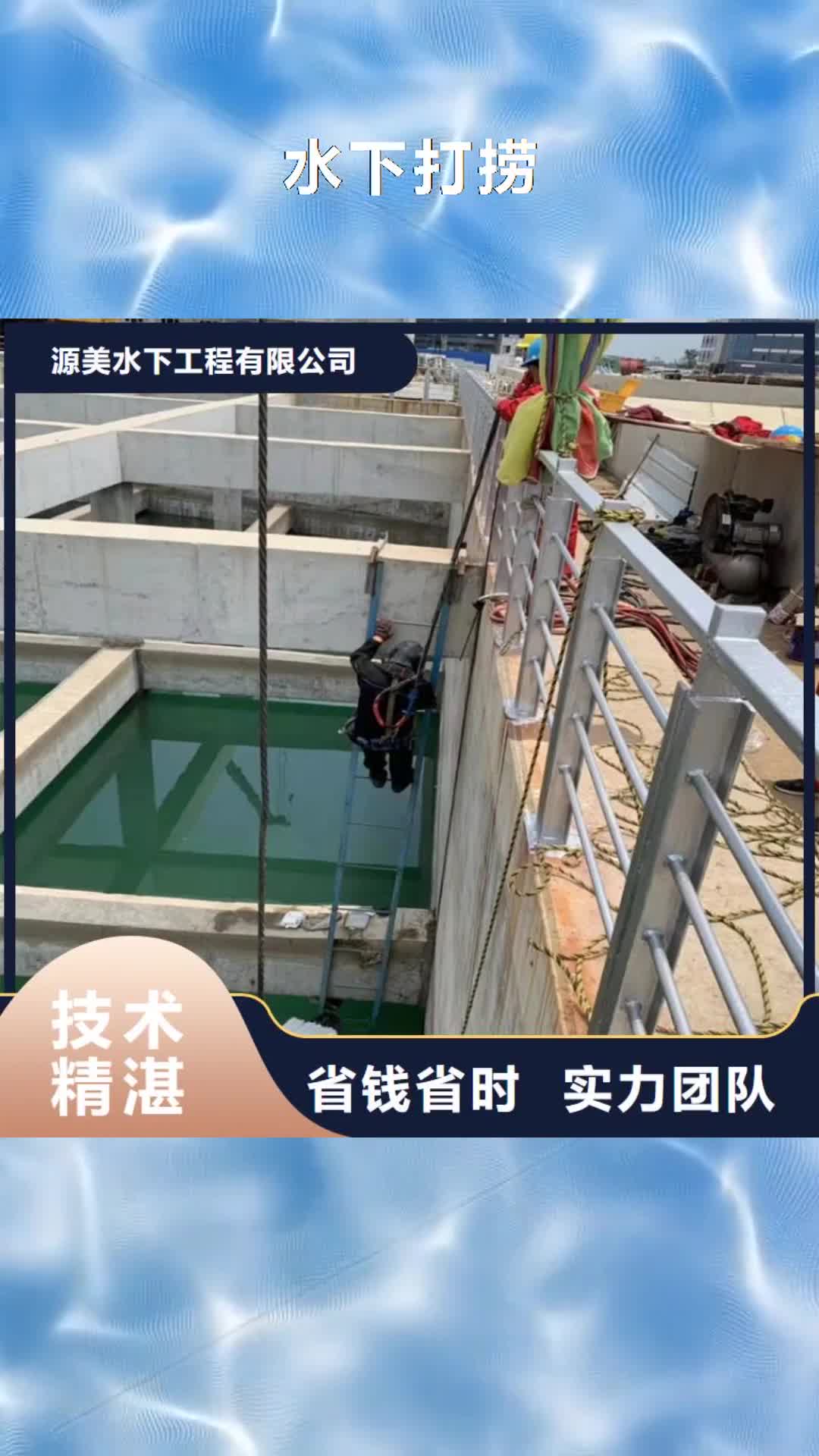 巢湖 水下打捞【潜水堵漏】专业品质