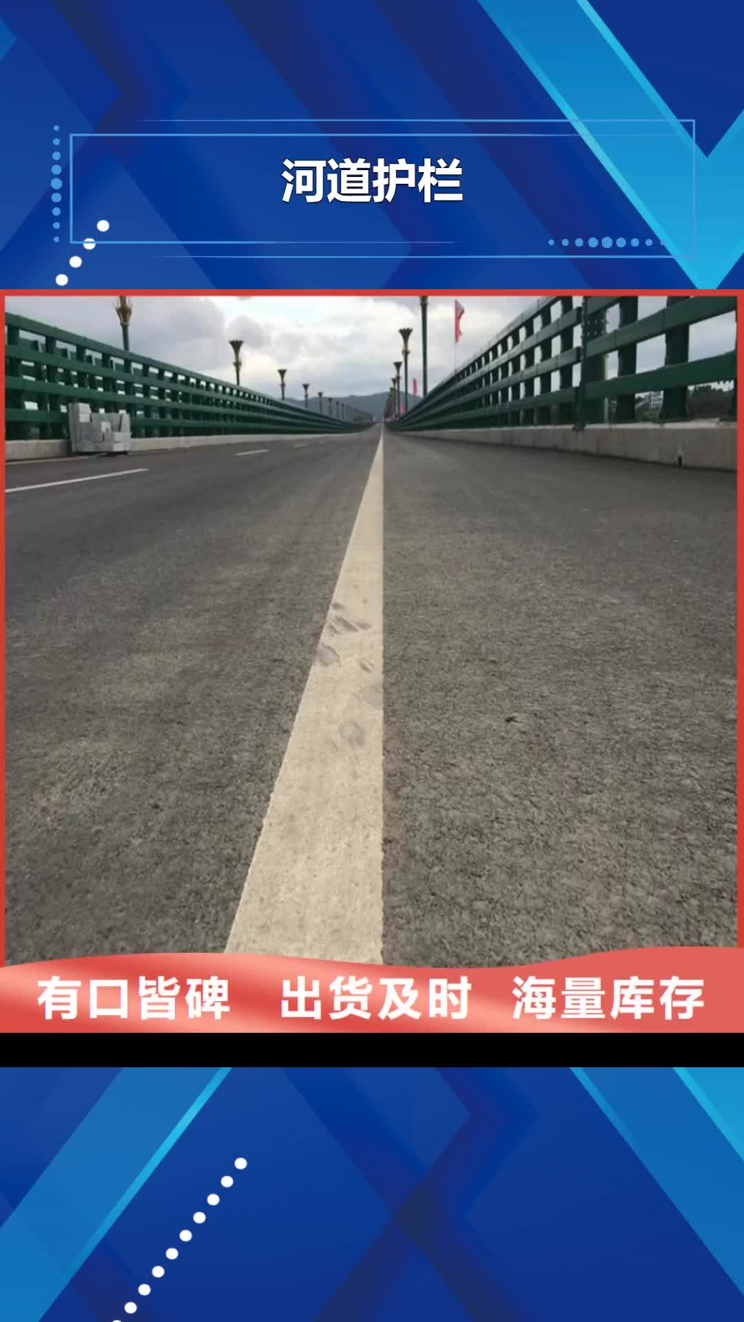 【徐州 河道护栏,天桥护栏栏杆支持定制加工】