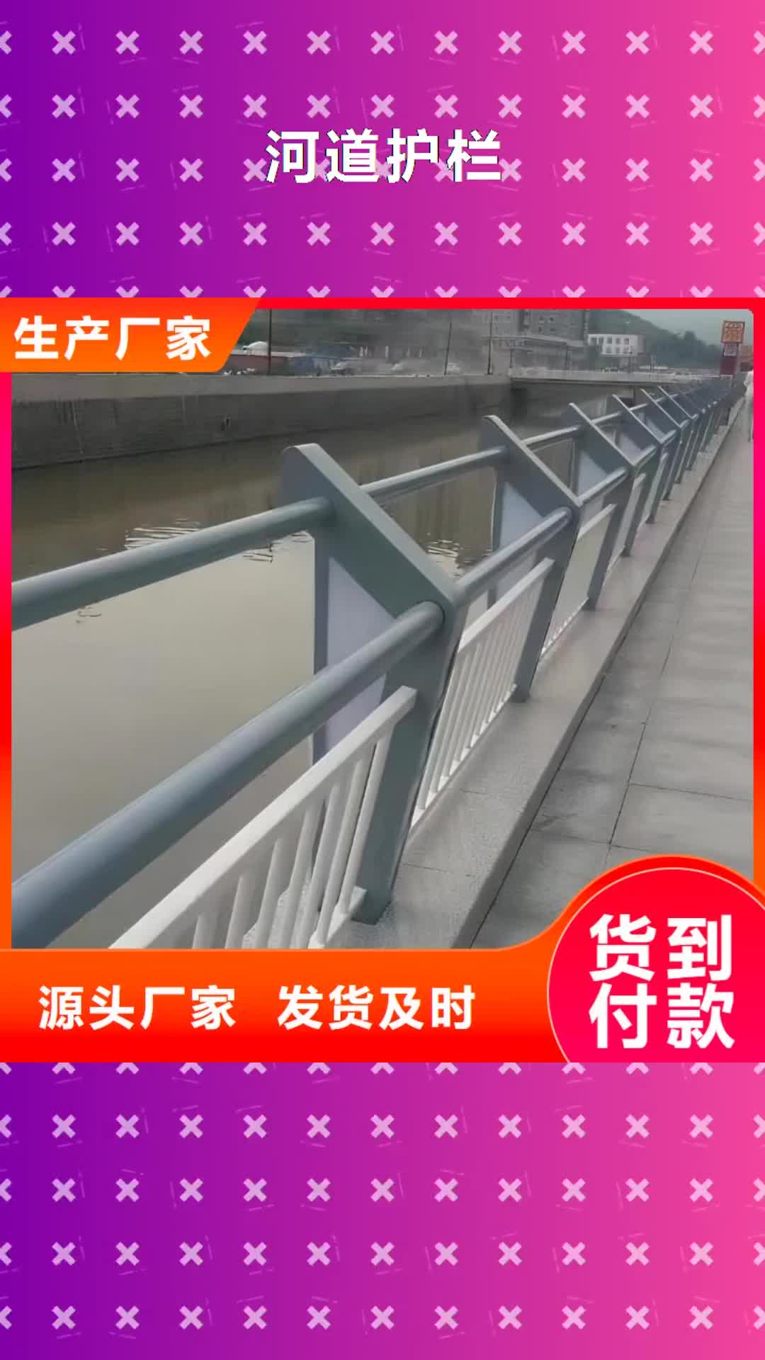 绵阳【河道护栏】 桥梁护栏栏杆产地货源