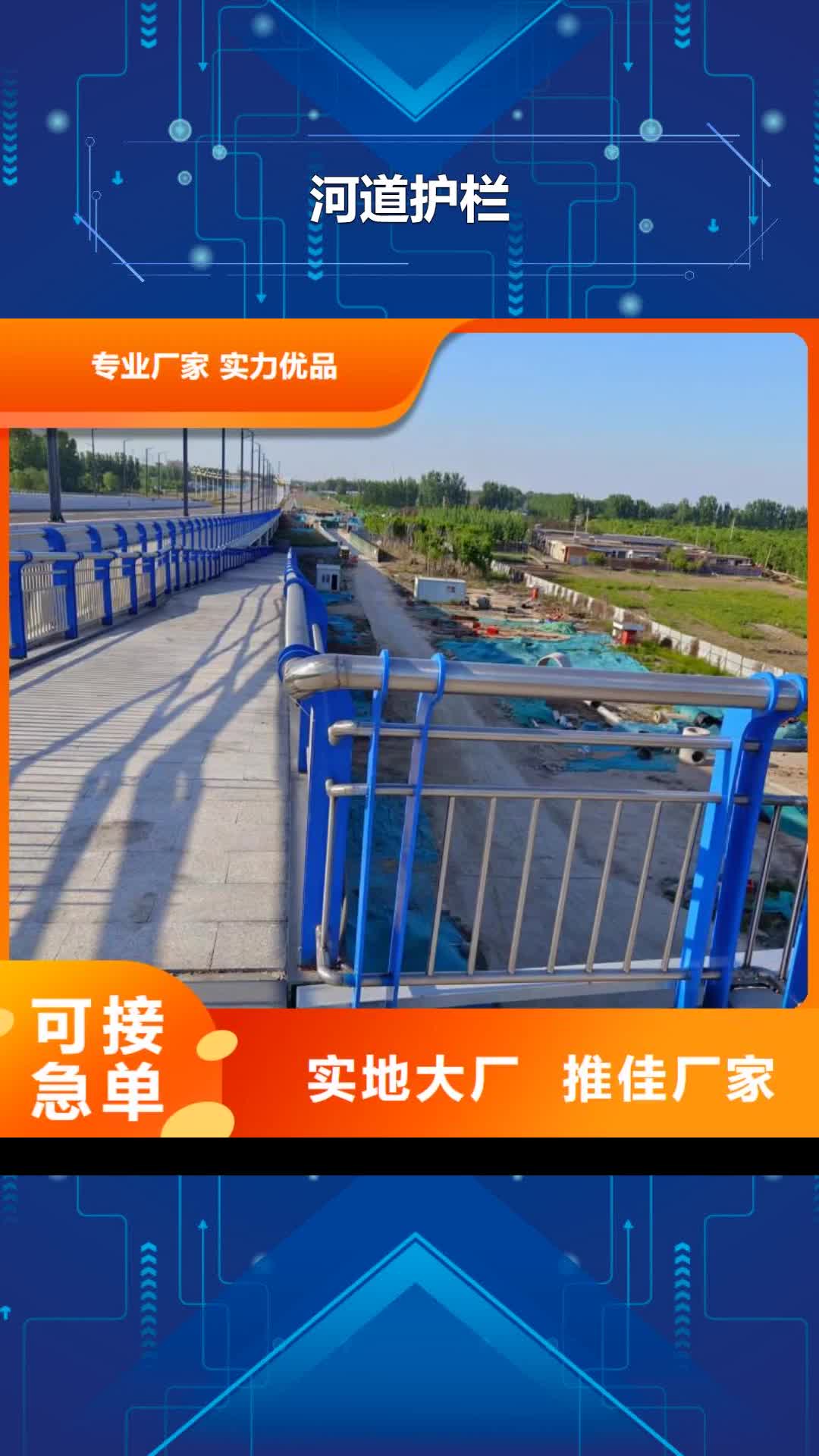 广安【河道护栏】-不锈钢护栏栏杆大品牌值得信赖