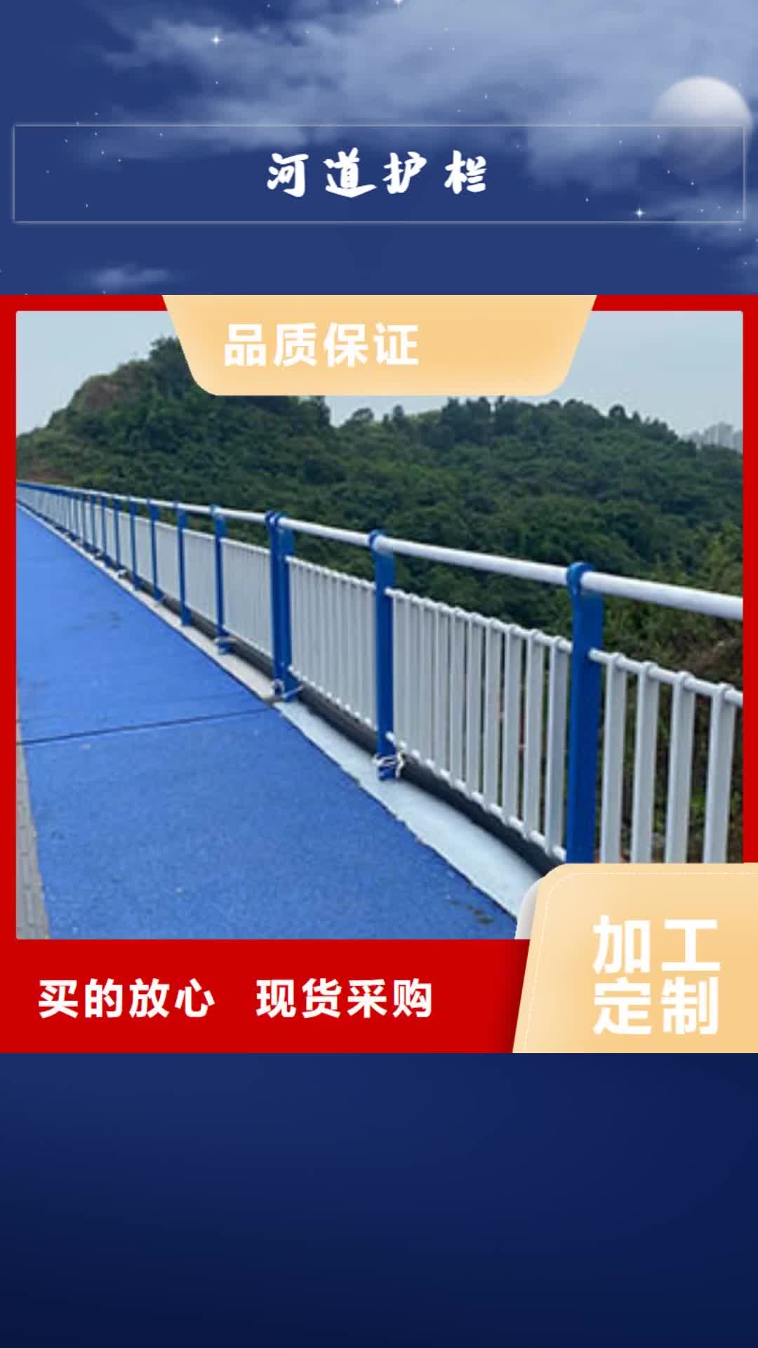 惠州 河道护栏_【栏杆】买的放心