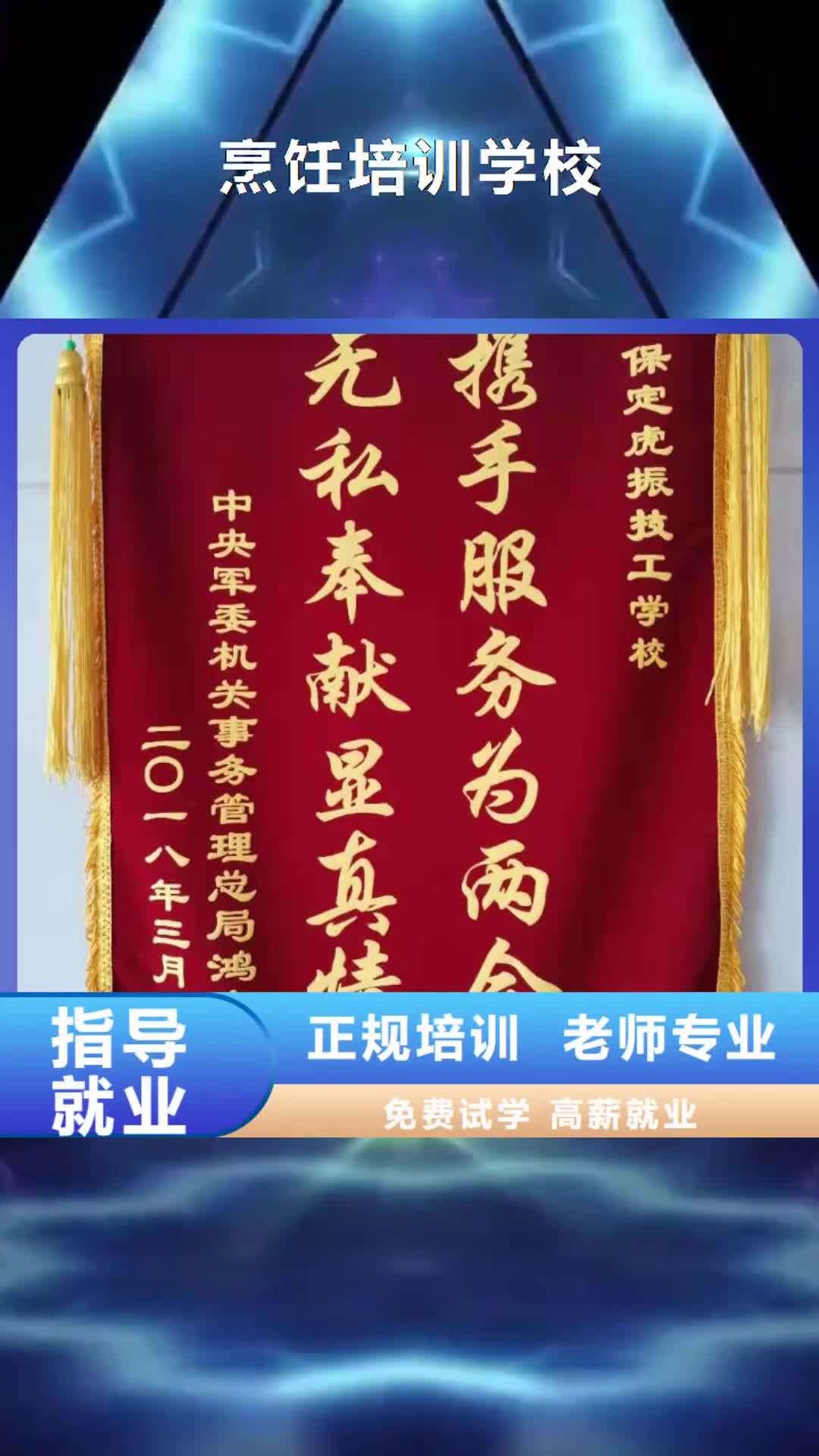 克拉玛依 烹饪培训学校-【电气焊培训学校】就业前景好