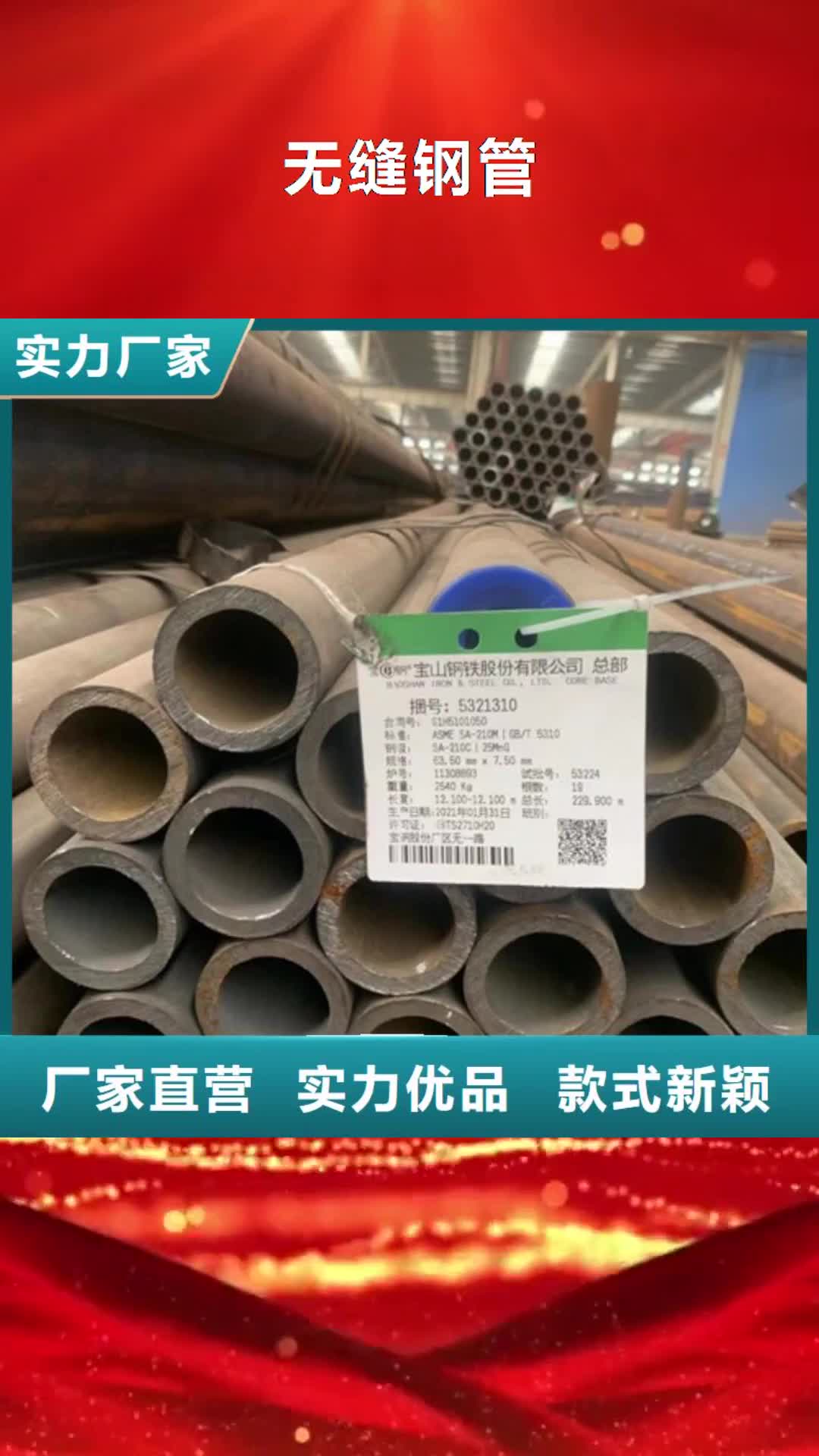 安庆【无缝钢管】电力钢管杆定制好产品有口碑